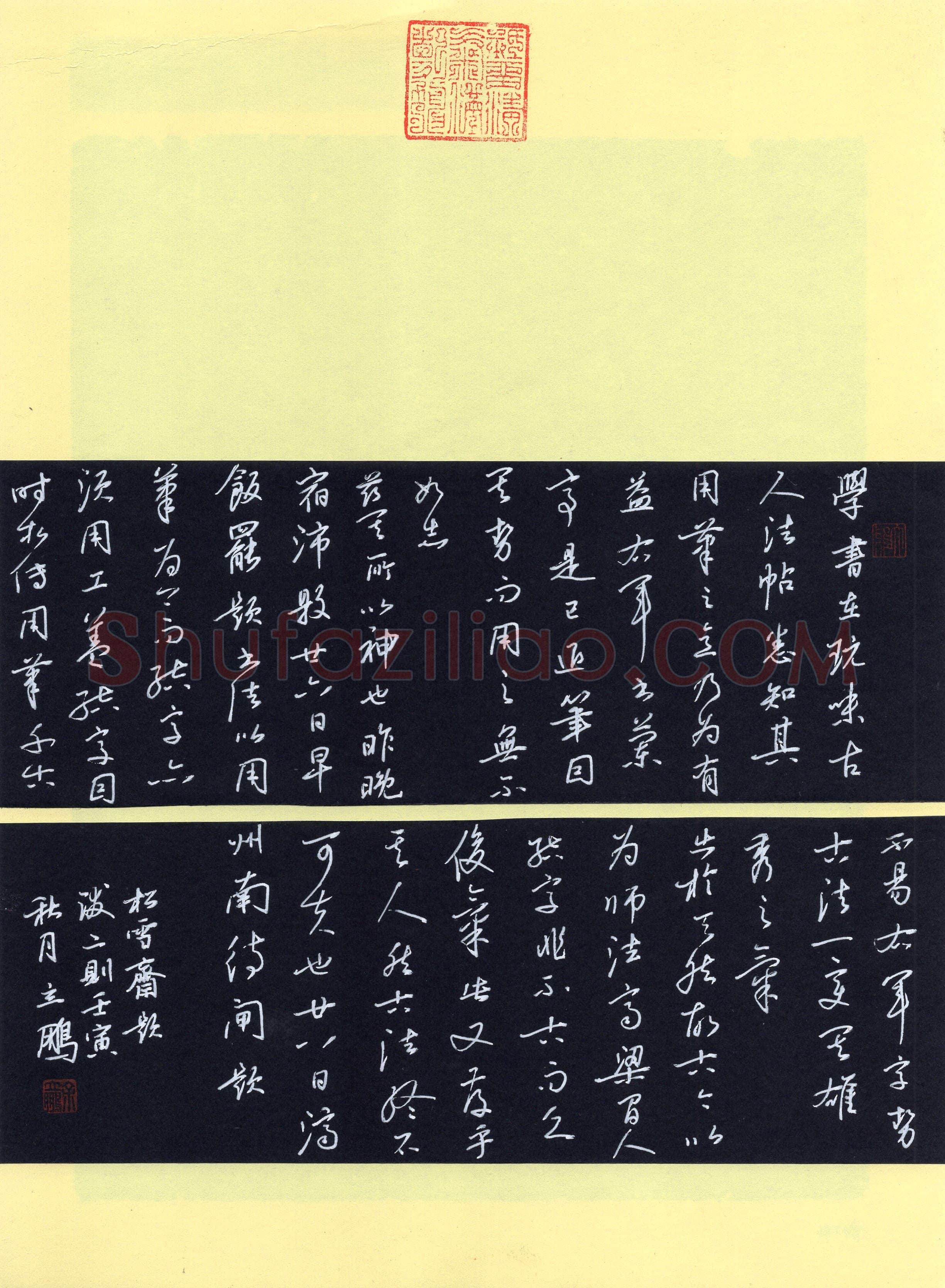 余立鹏(行书 优秀奖)硬笔书法大赛获奖作品,余立鹏硬笔书法作品
