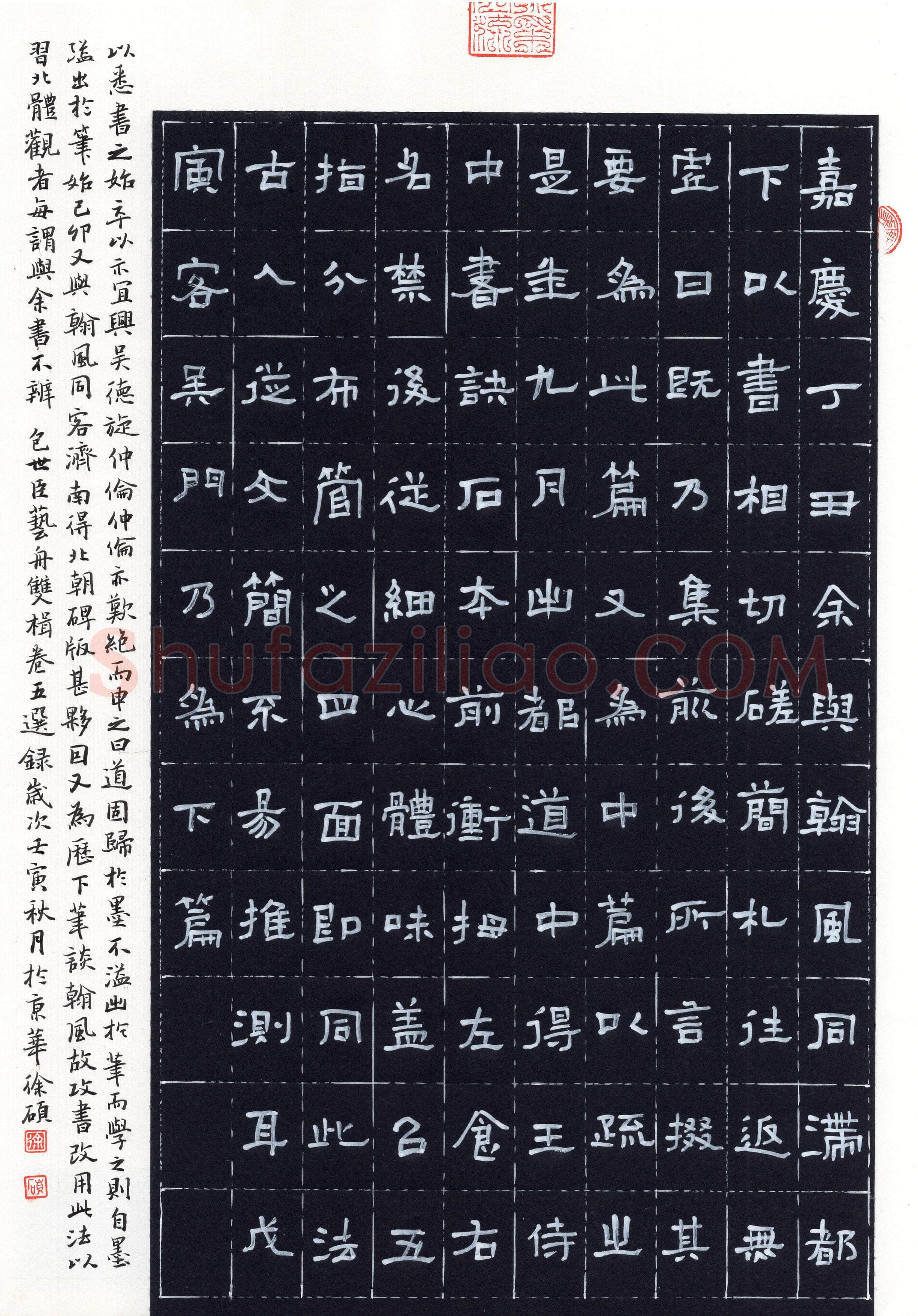徐硕(隶书 精品奖)硬笔书法大赛获奖作品,徐硕硬笔书法作品