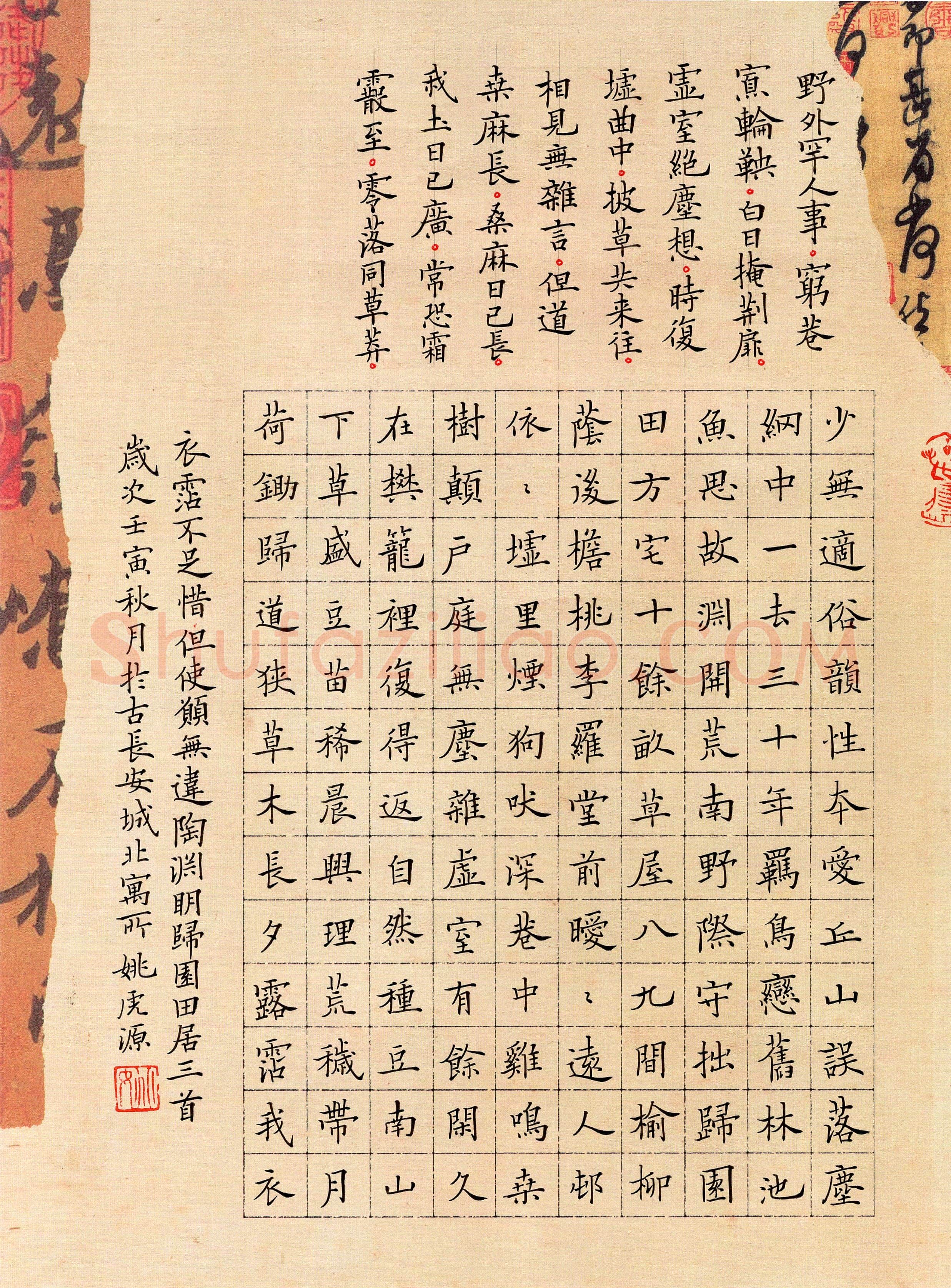 姚虎源(楷书 精品奖)硬笔书法大赛获奖作品,姚虎源硬笔书法作品
