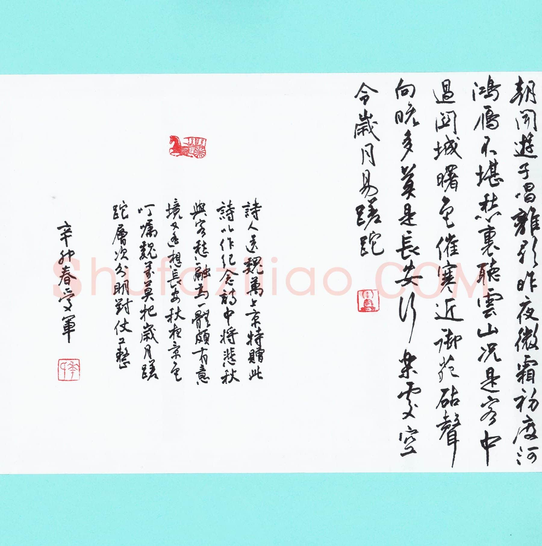 花爱军硬笔行书李颀诗送魏万之京,花爱军硬笔书法作品