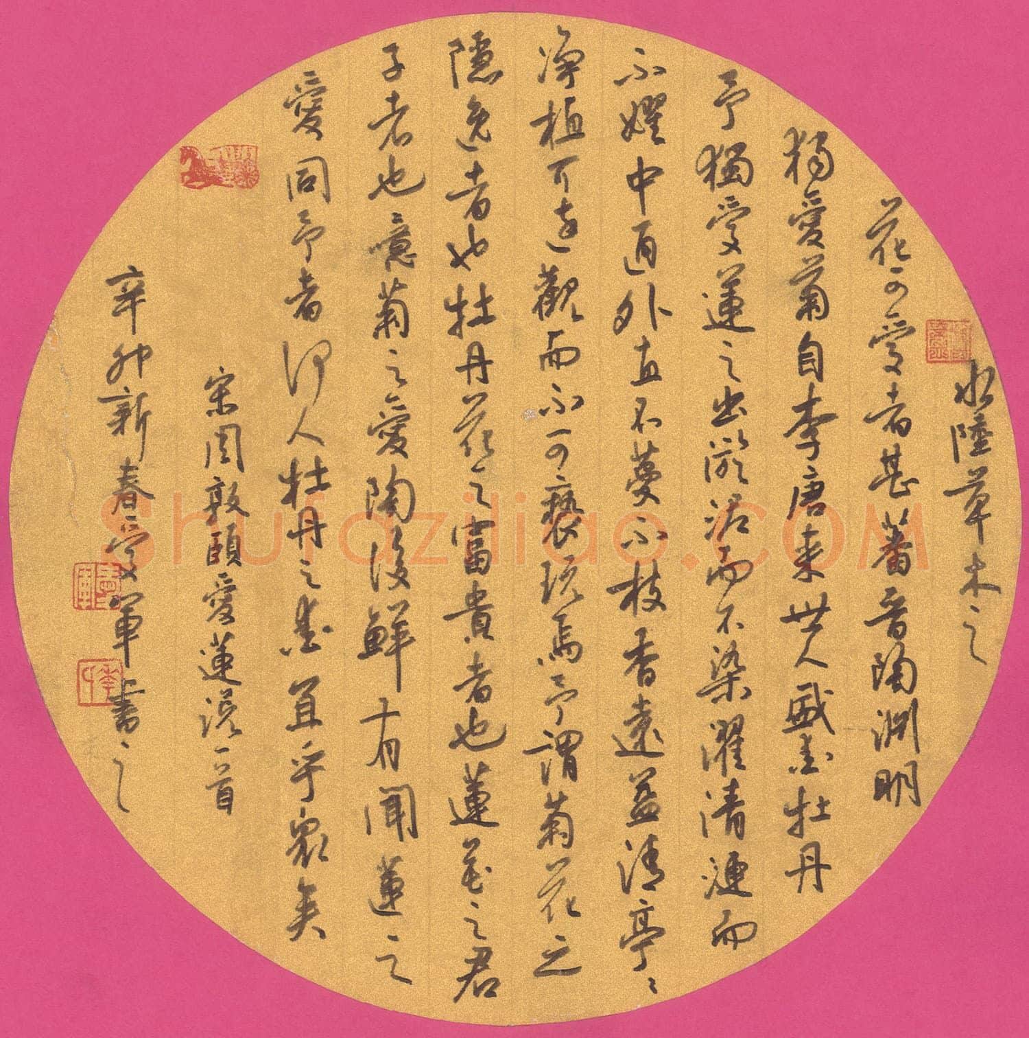 花爱军硬笔行书周敦熙爱莲说,花爱军硬笔书法作品