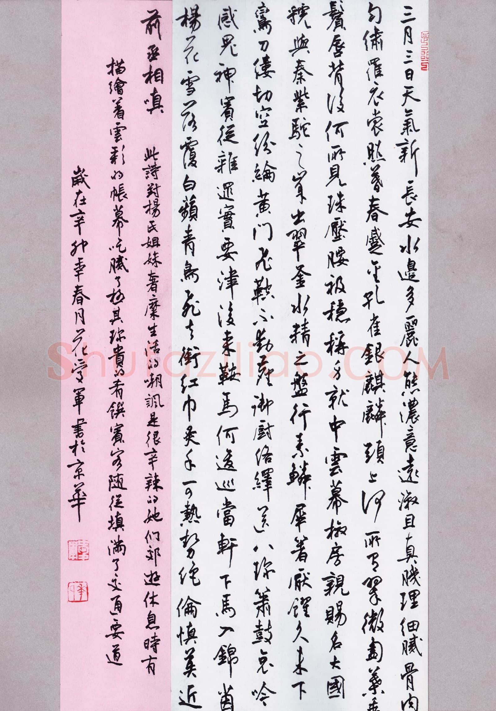 花爱军硬笔行书杜甫诗,花爱军硬笔书法作品
