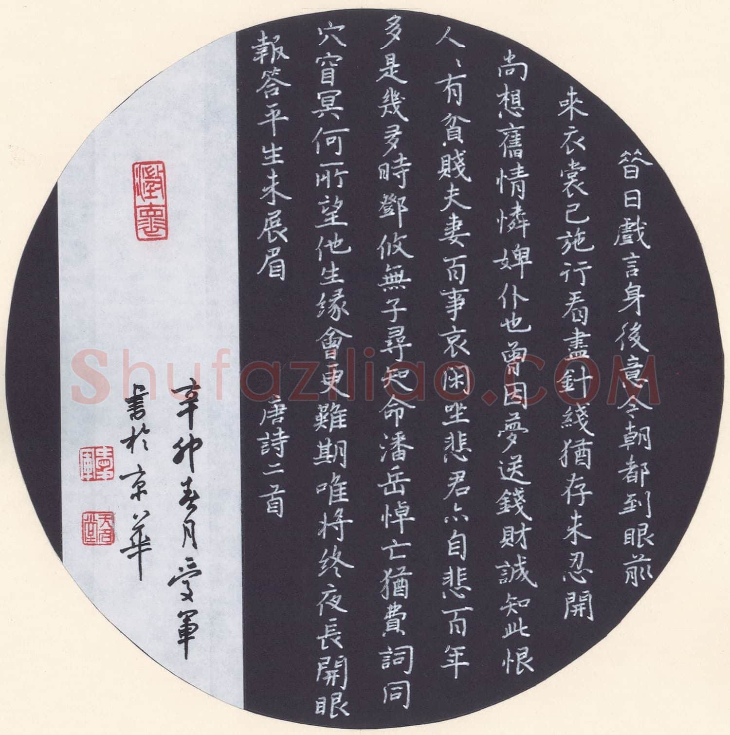 花爱军硬笔楷书唐诗二首,花爱军硬笔书法作品