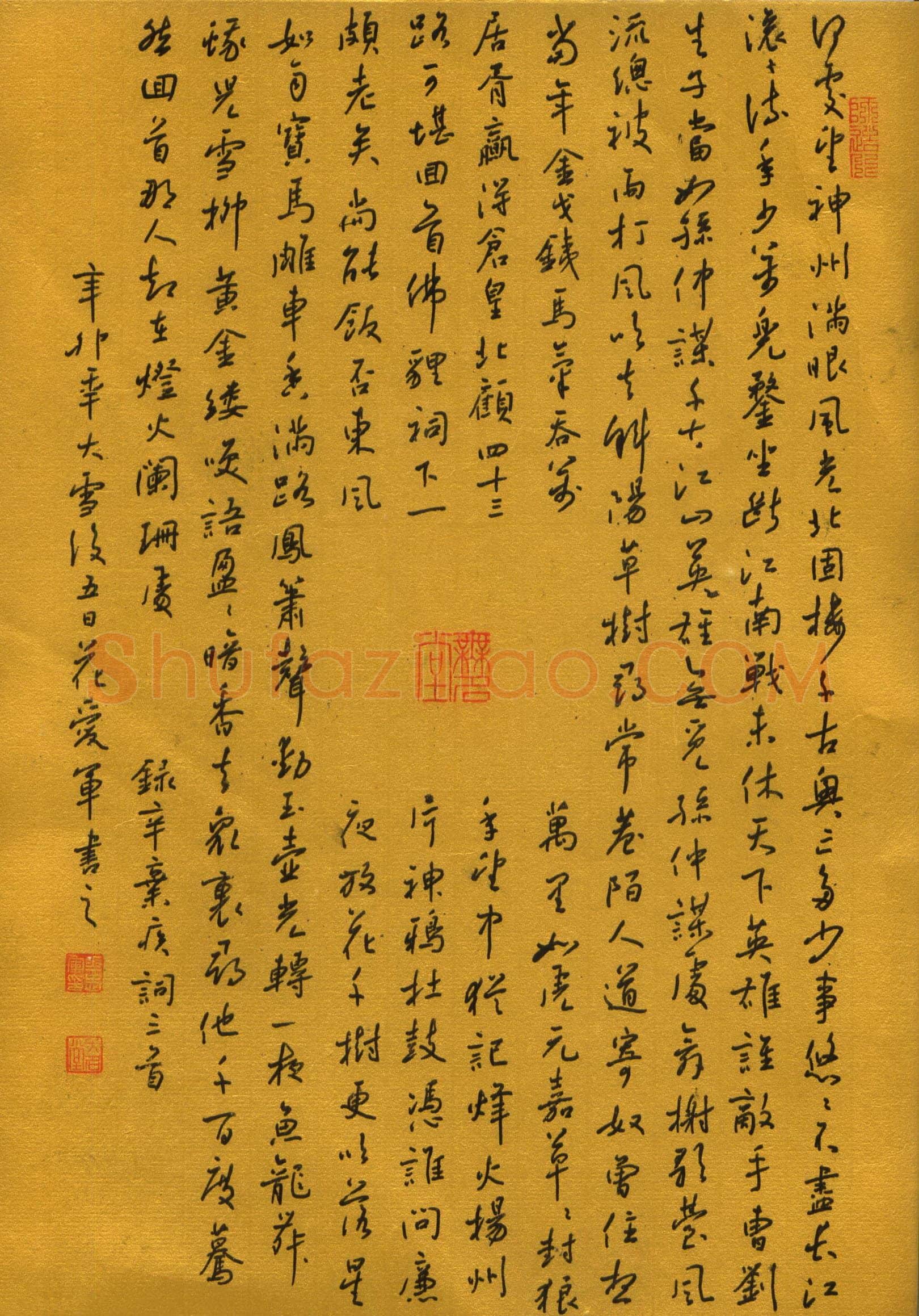 花爱军硬笔行书辛弃疾词三首,花爱军硬笔书法作品