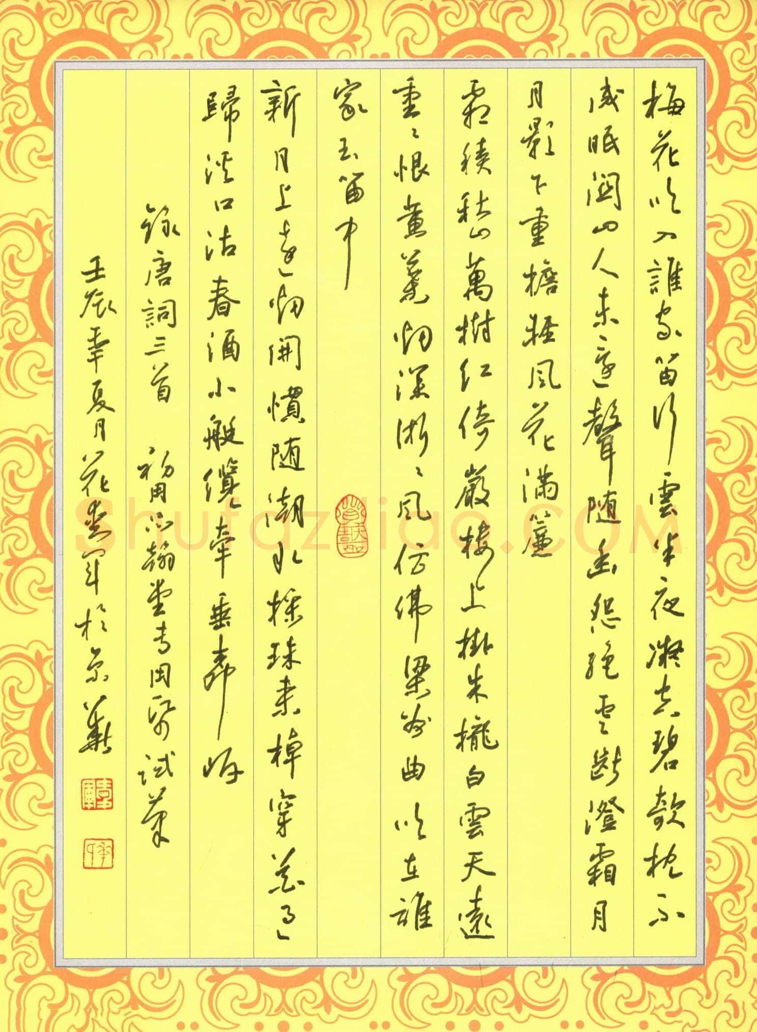 花爱军硬笔行书唐诗三首,花爱军硬笔书法作品