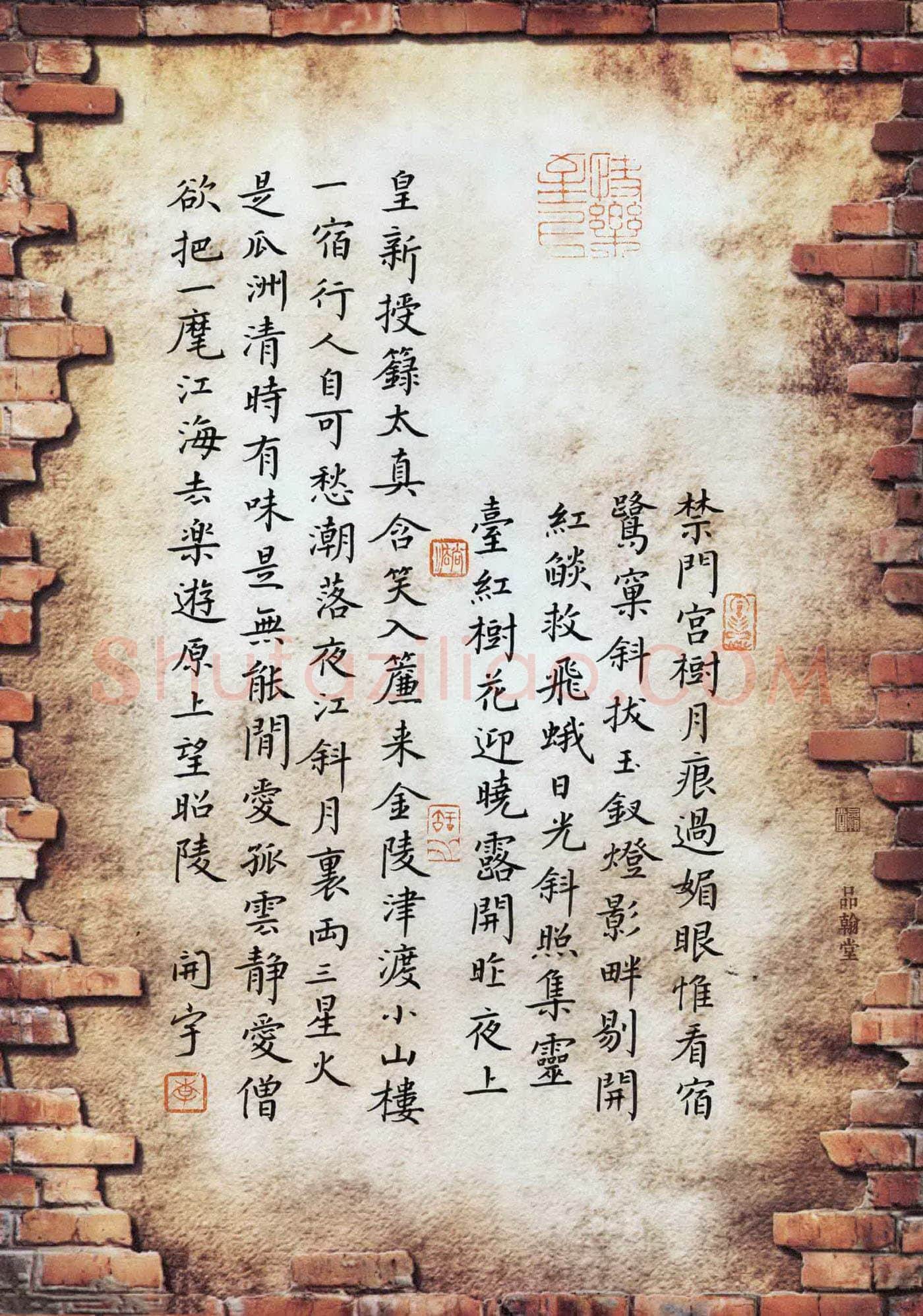 李立硬笔楷书唐诗,李立硬笔书法作品