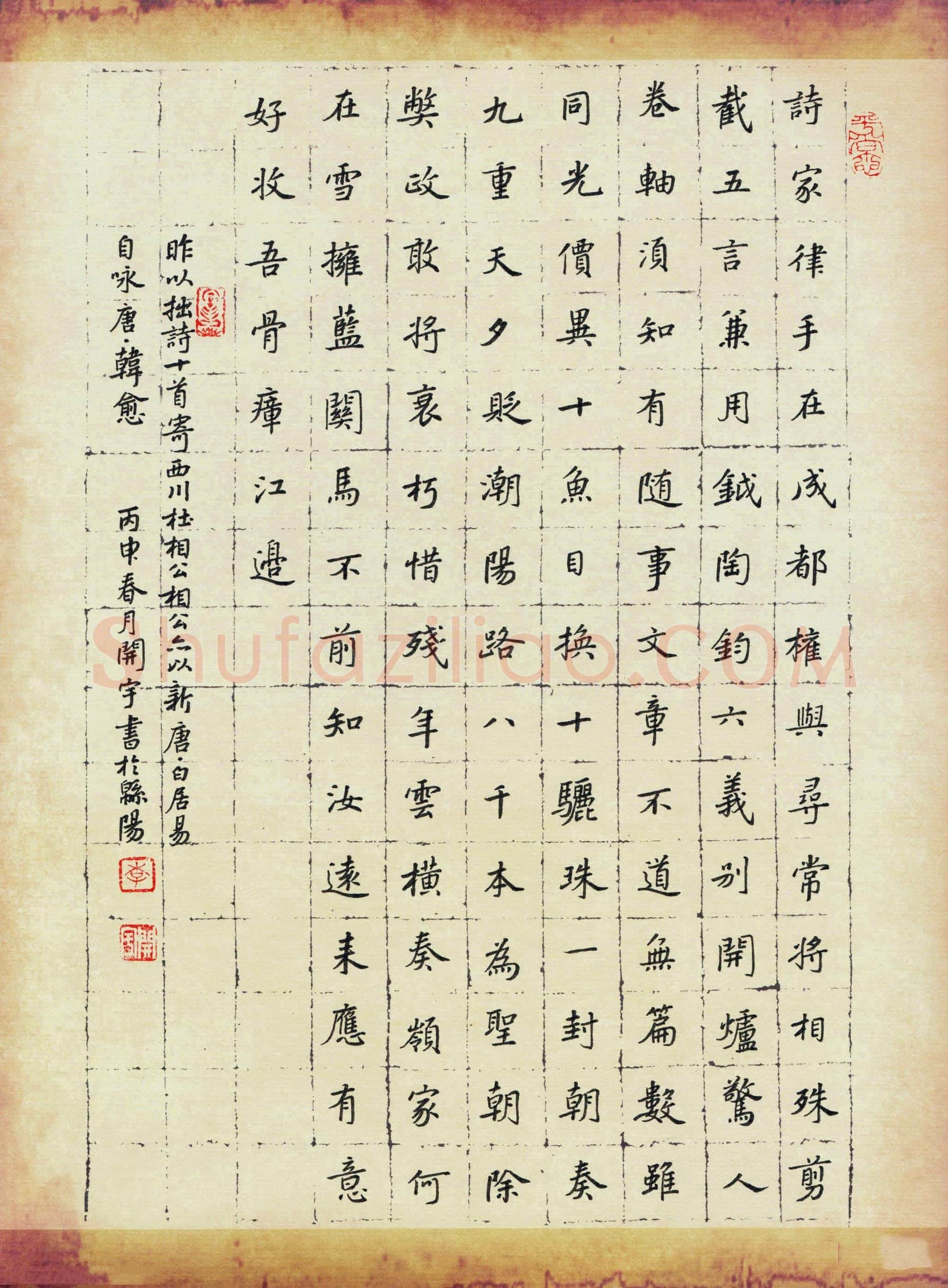 李立硬笔楷书唐诗两首,李立硬笔书法作品