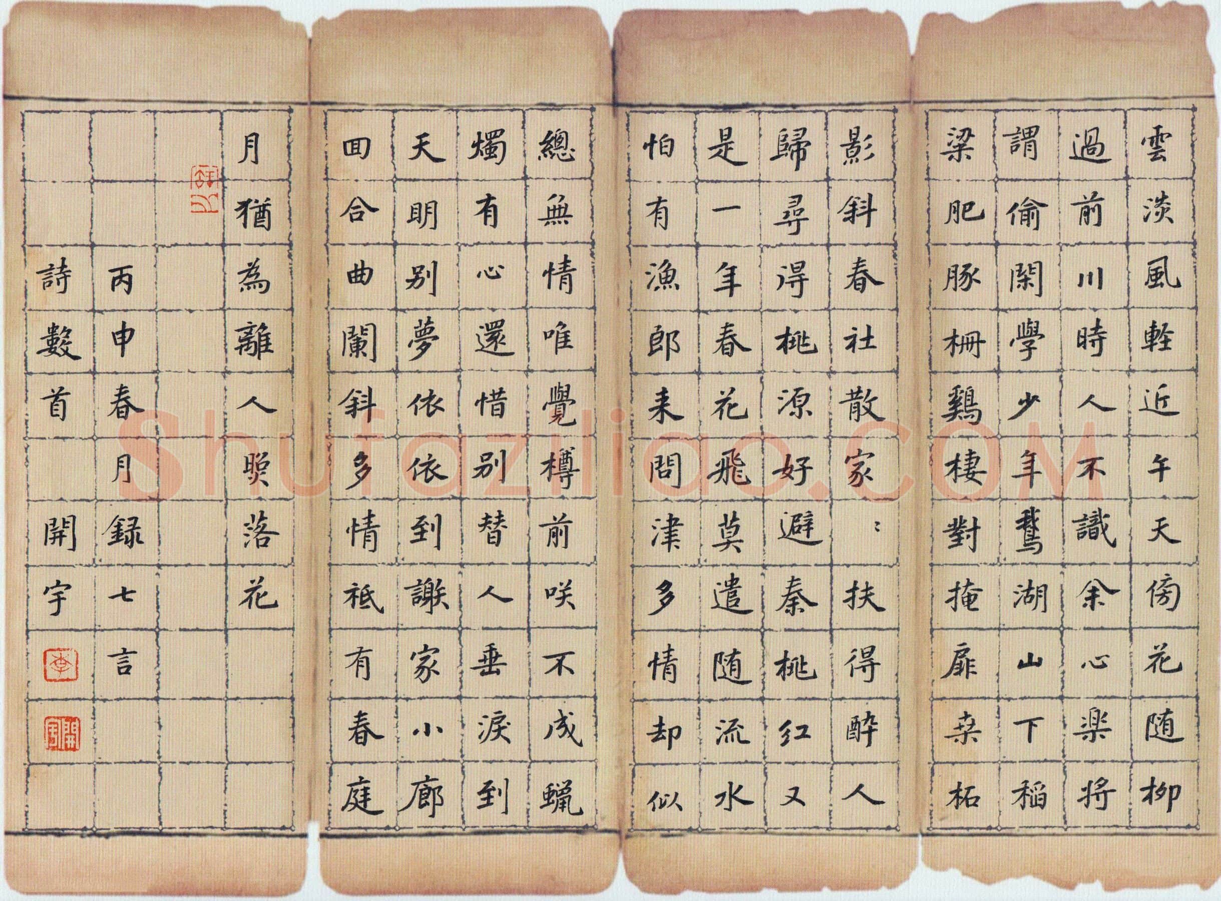 李立硬笔楷书七言诗选抄,李立硬笔书法作品
