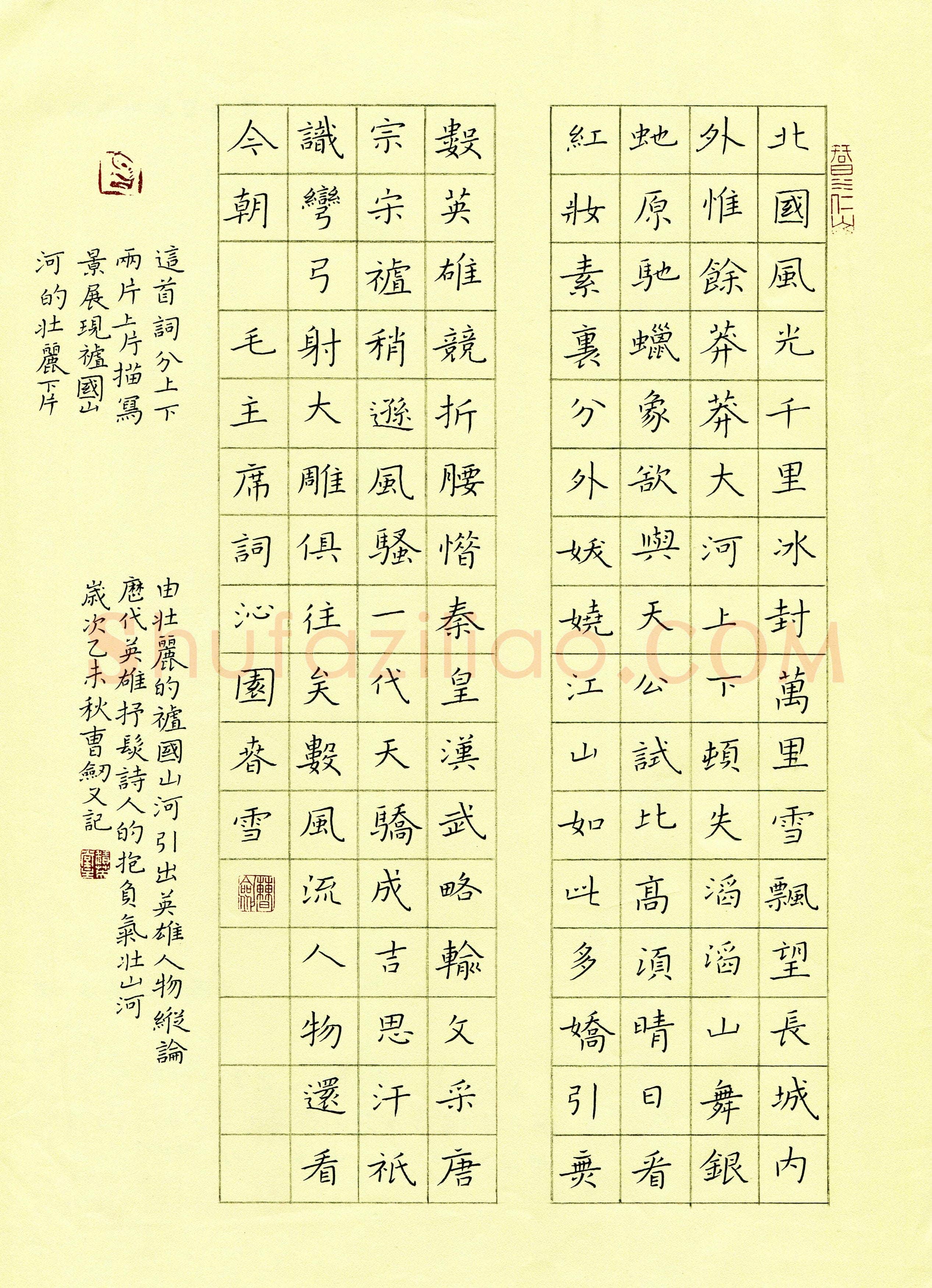 曹剑(成人组 优秀奖)硬笔书法大赛获奖作品,曹剑硬笔书法作品