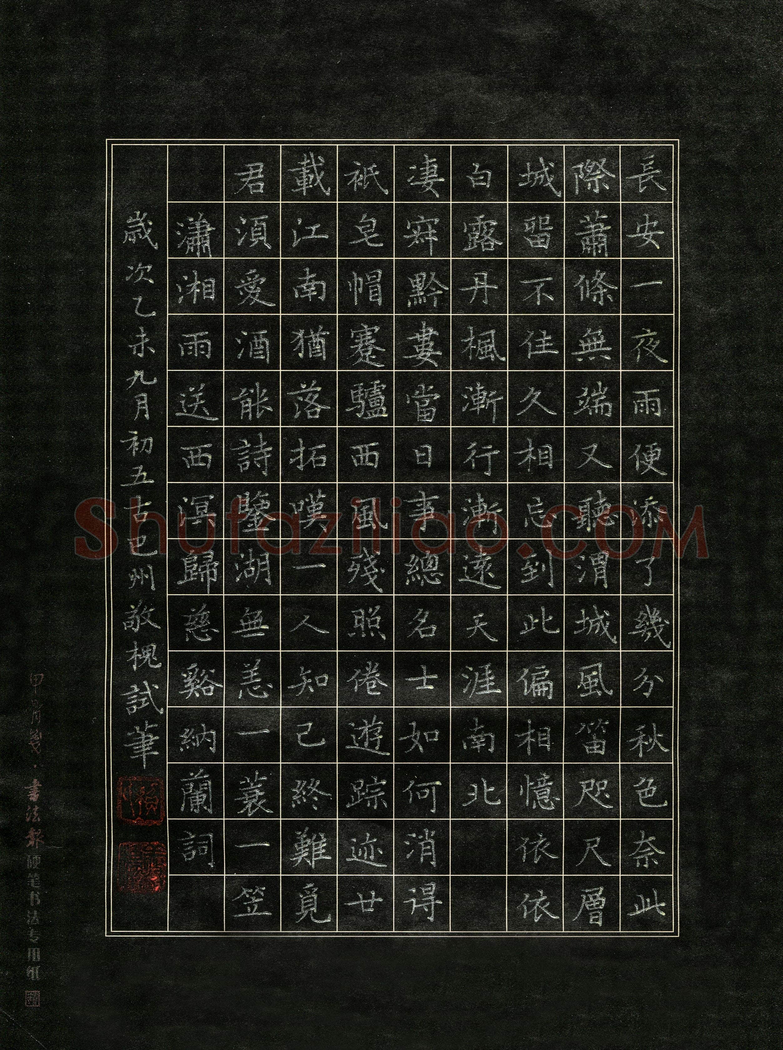 赖敬槐(成人组 优秀奖)硬笔书法大赛获奖作品,赖敬槐硬笔书法作品