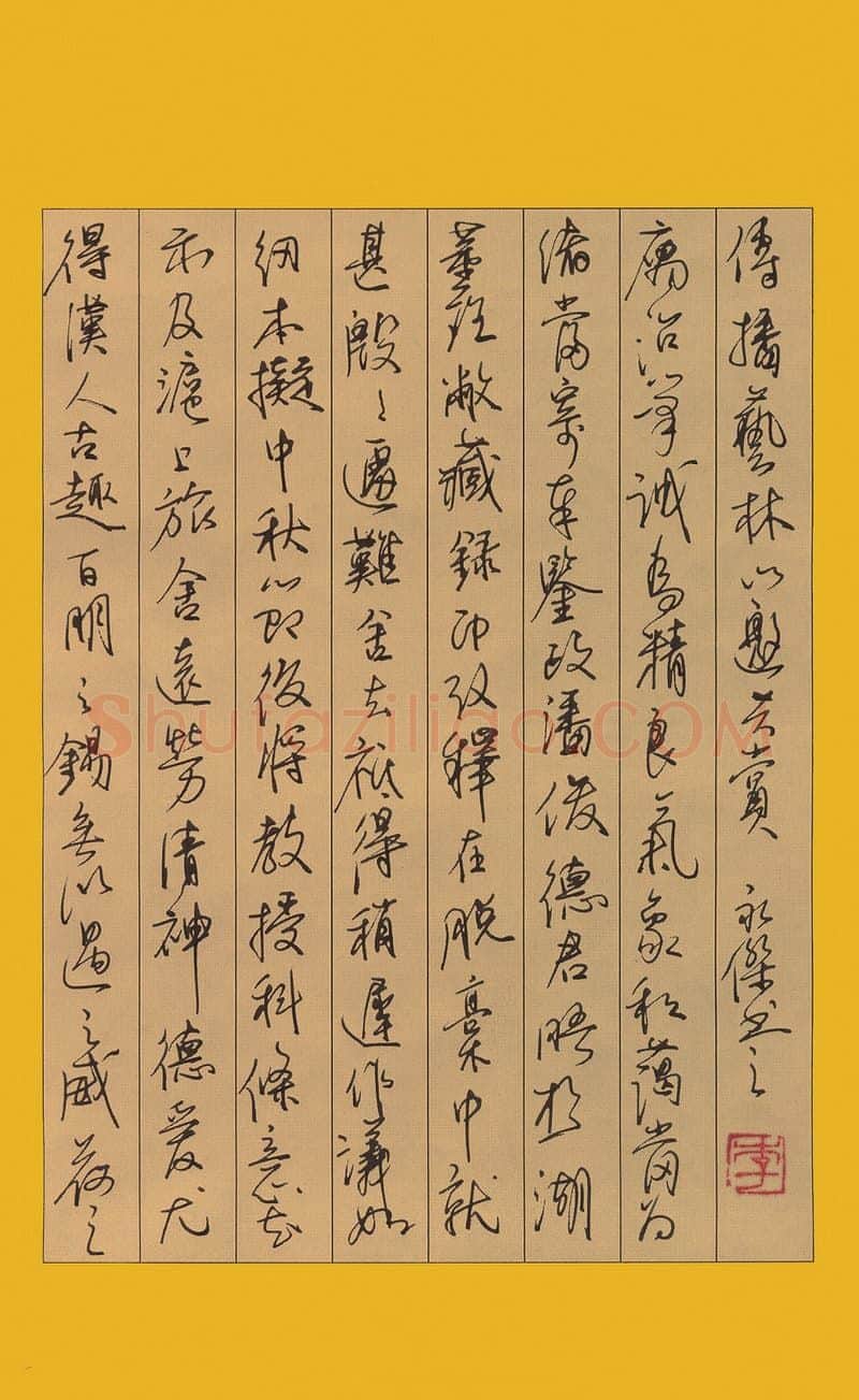 李永杰硬笔行书得汉人古趣,李永杰硬笔书法作品