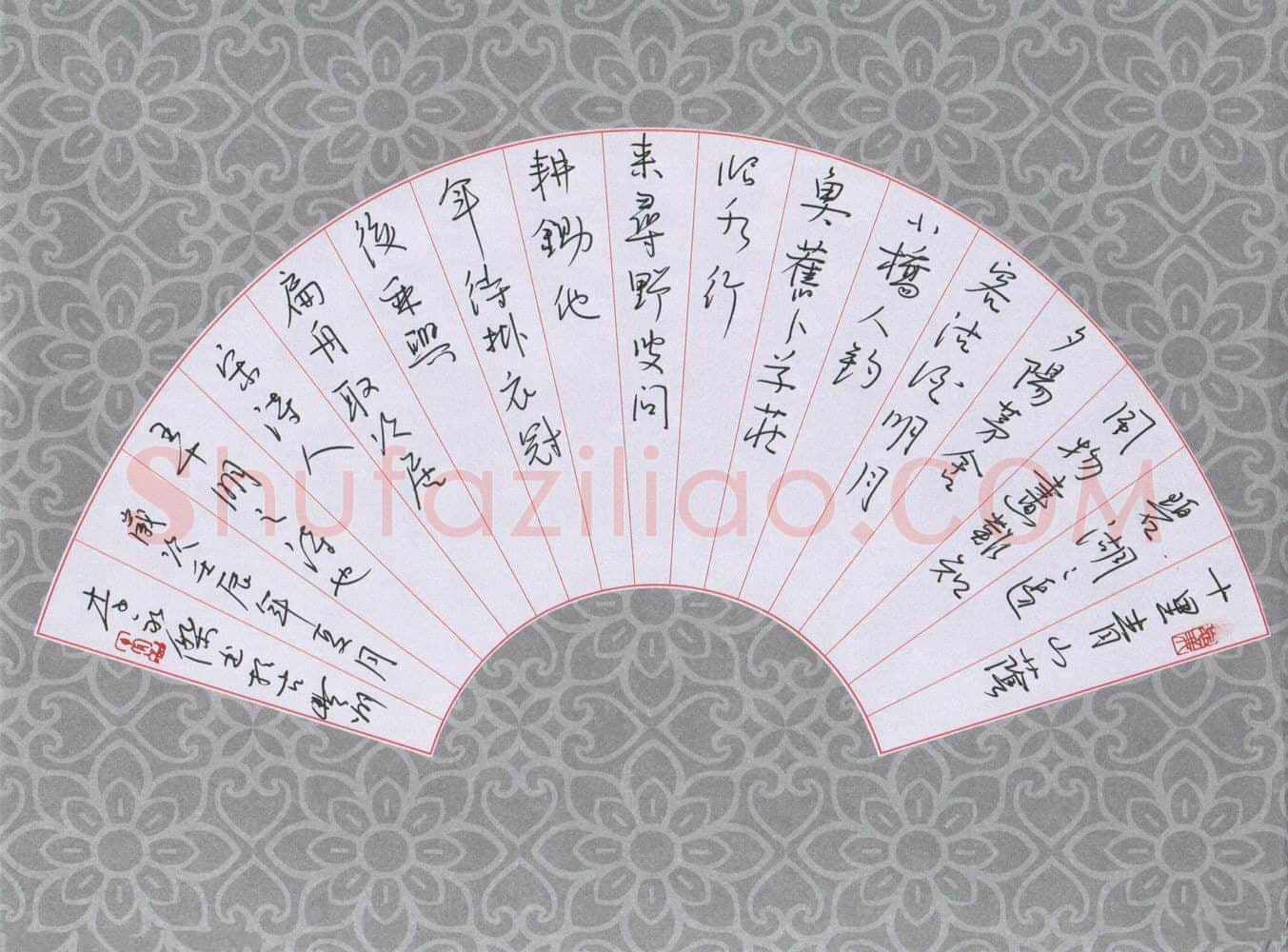 李永杰硬笔行书王十朋诗,李永杰硬笔书法作品