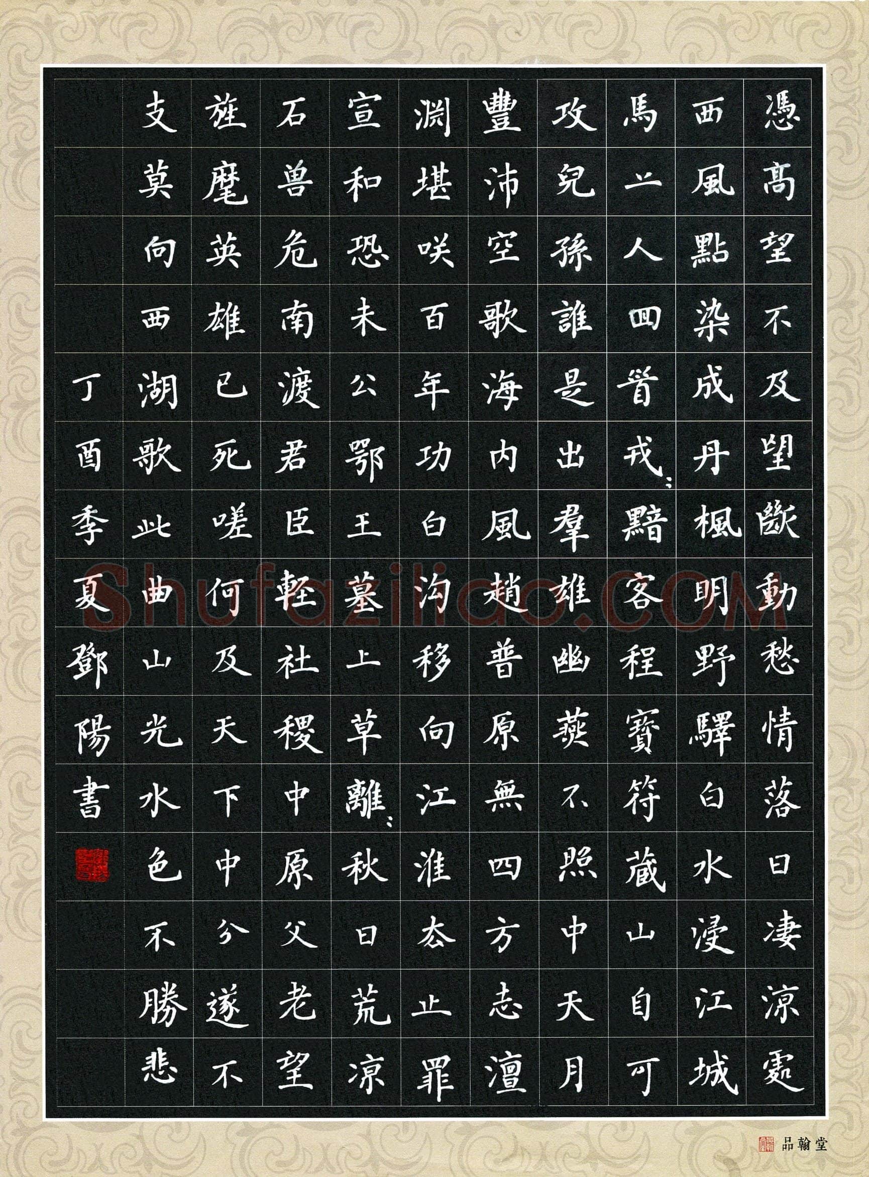 邓阳(成人组 优秀奖)硬笔书法大赛获奖作品,邓阳硬笔书法作品
