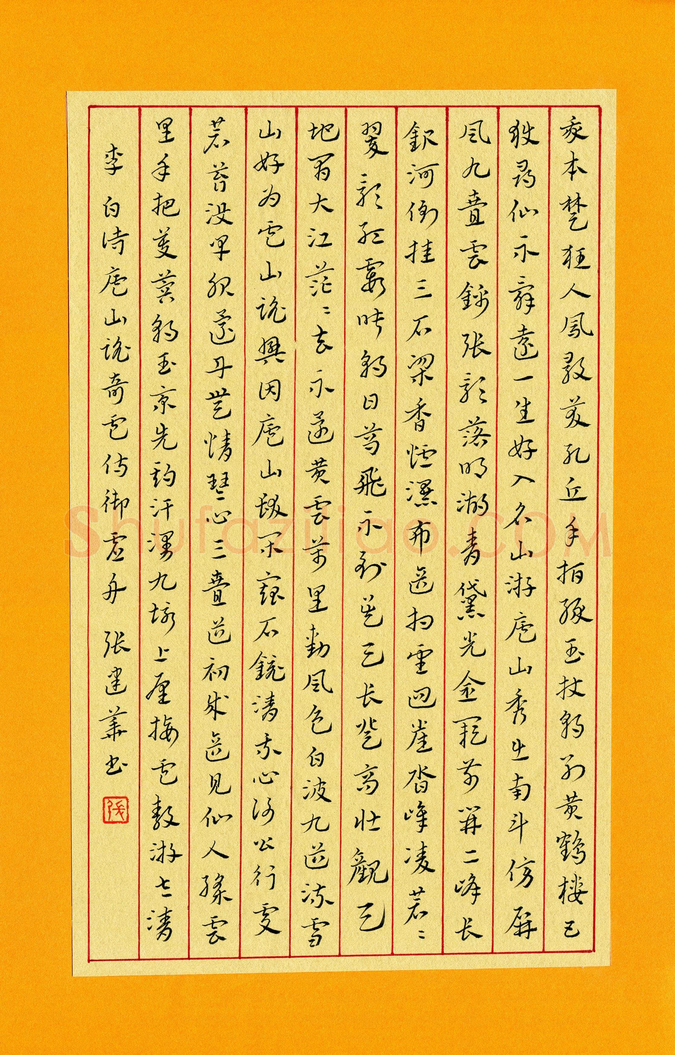 张建华(成人组 优秀奖)硬笔书法大赛获奖作品,张建华硬笔书法作品