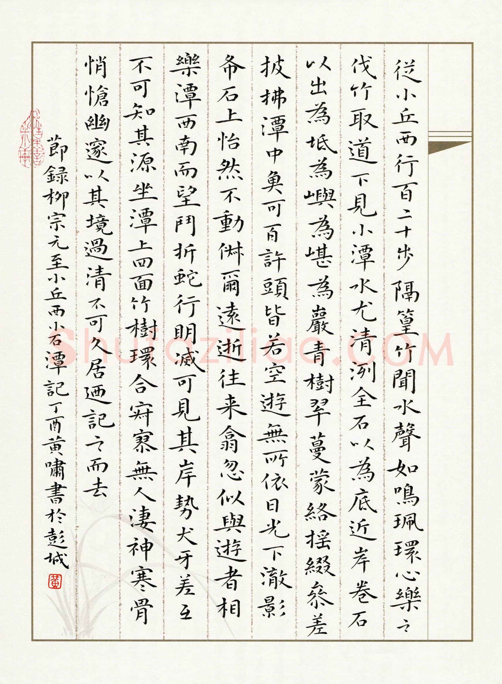 黄啸(成人组 优秀奖)硬笔书法大赛获奖作品,黄啸硬笔书法作品