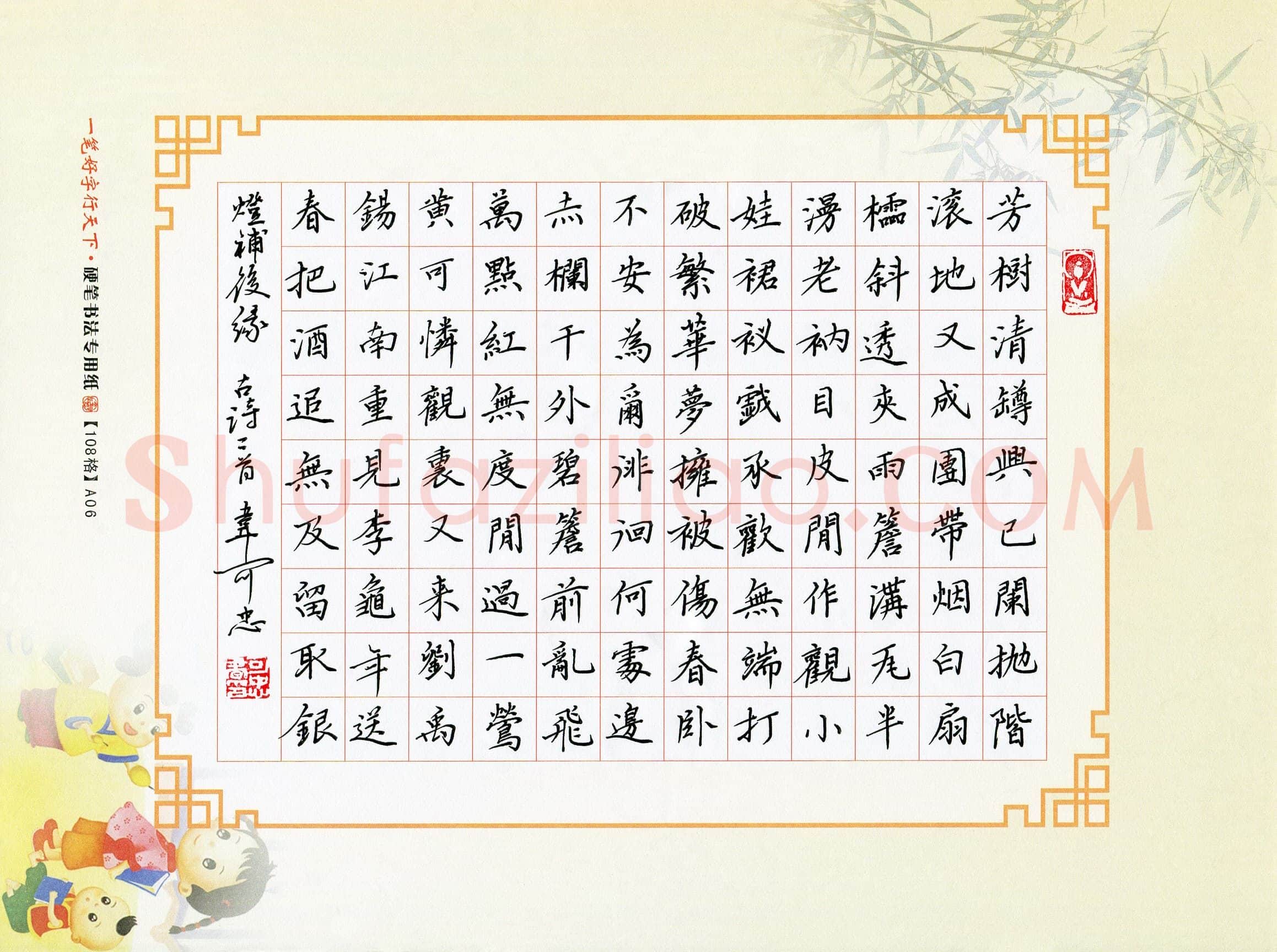 韦可忠(成人组 优秀奖)硬笔书法大赛获奖作品,韦可忠硬笔书法作品