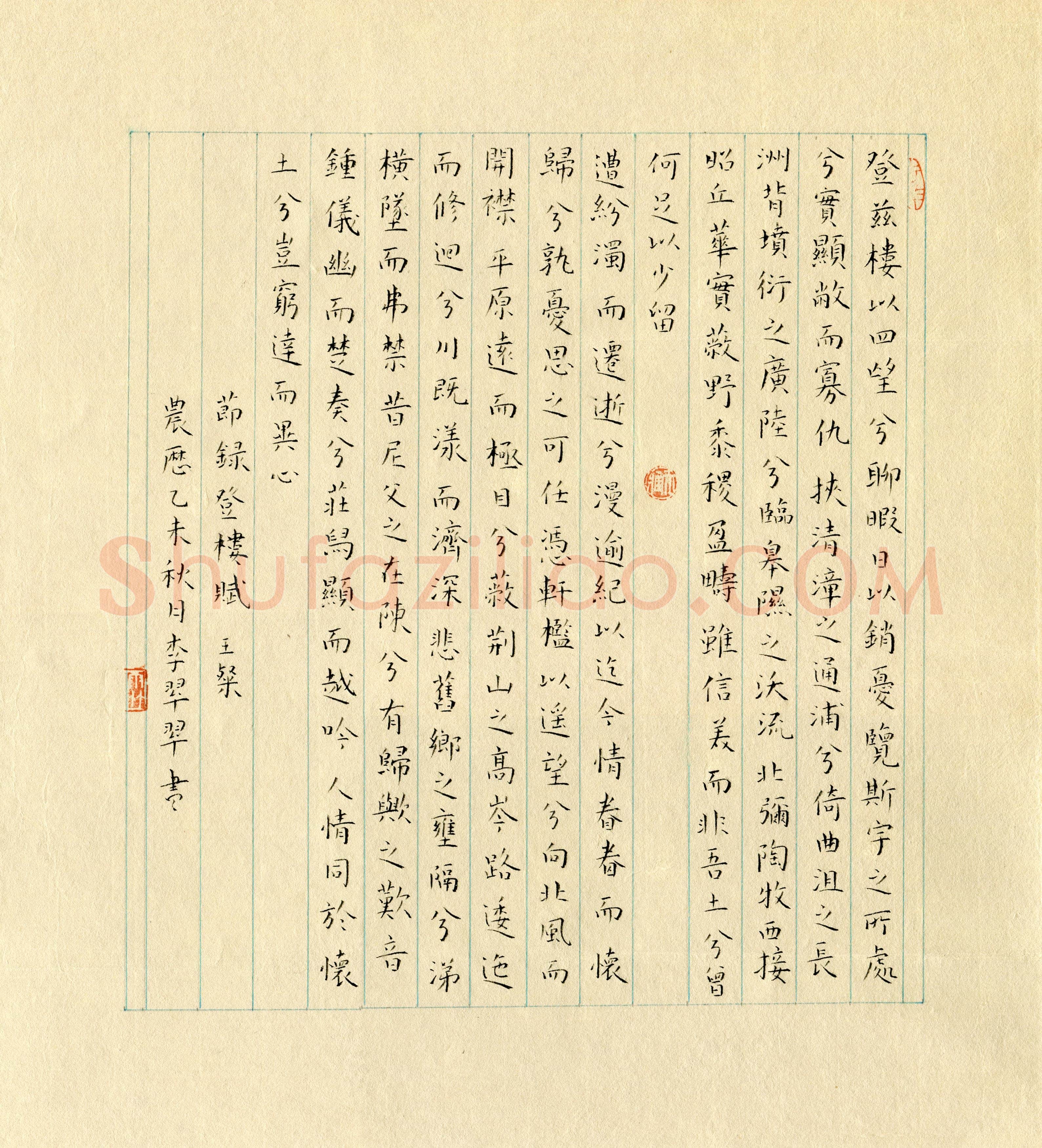 李翠翠(成人组)硬笔书法大赛入围作品选登,李翠翠硬笔书法作品