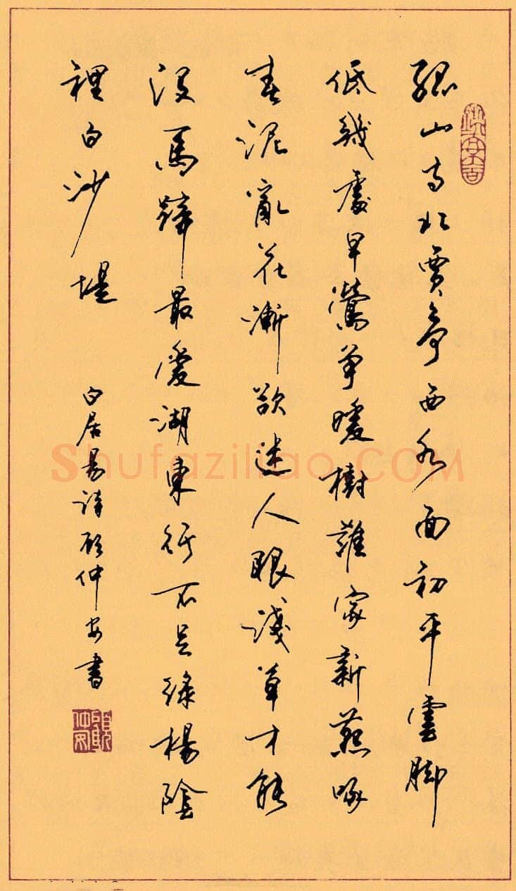 顾仲安硬笔行书白居易诗,顾仲安硬笔书法作品