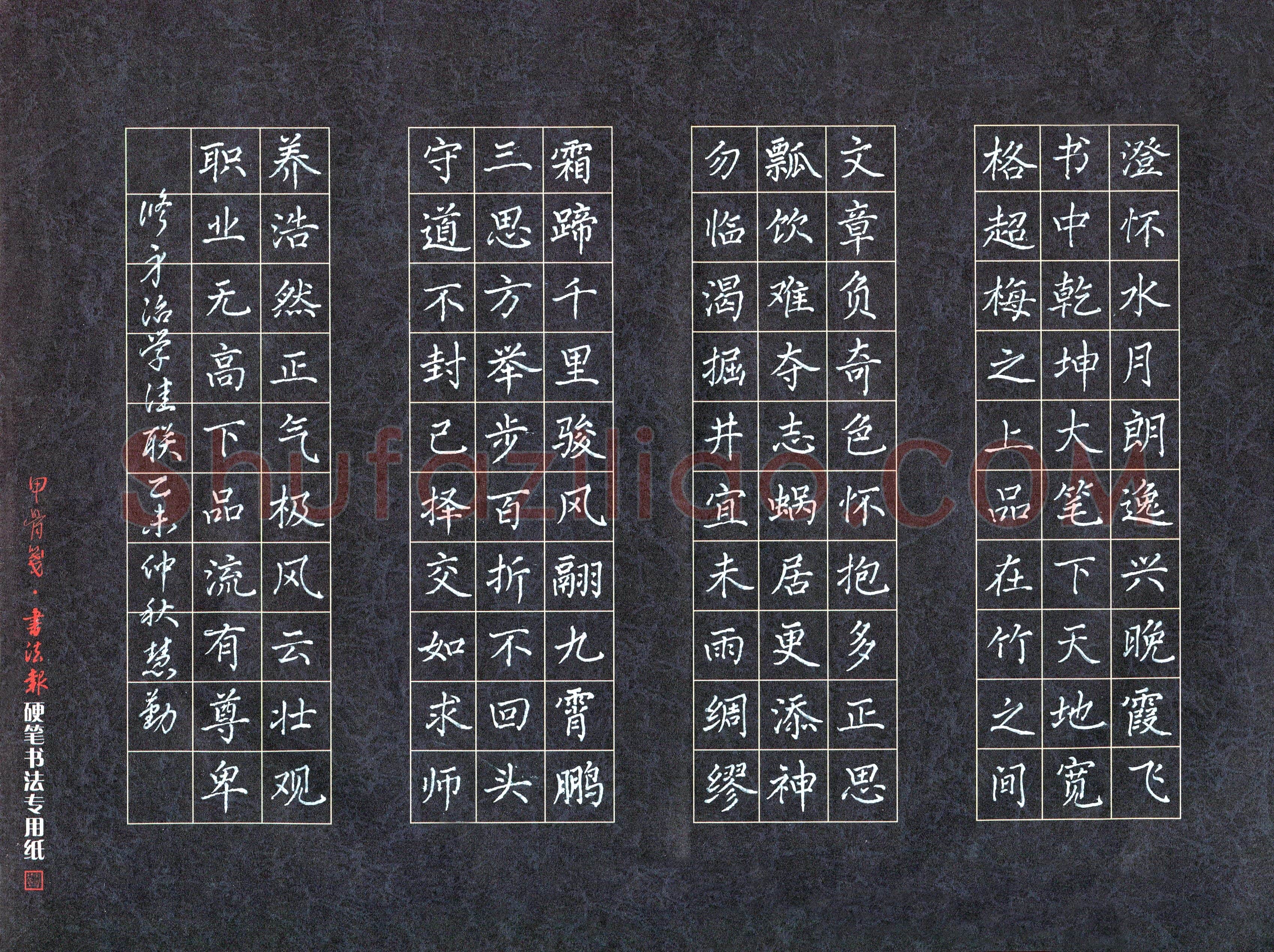 尹慧勤(成人组)硬笔书法大赛入围作品选登,尹慧勤硬笔书法作品