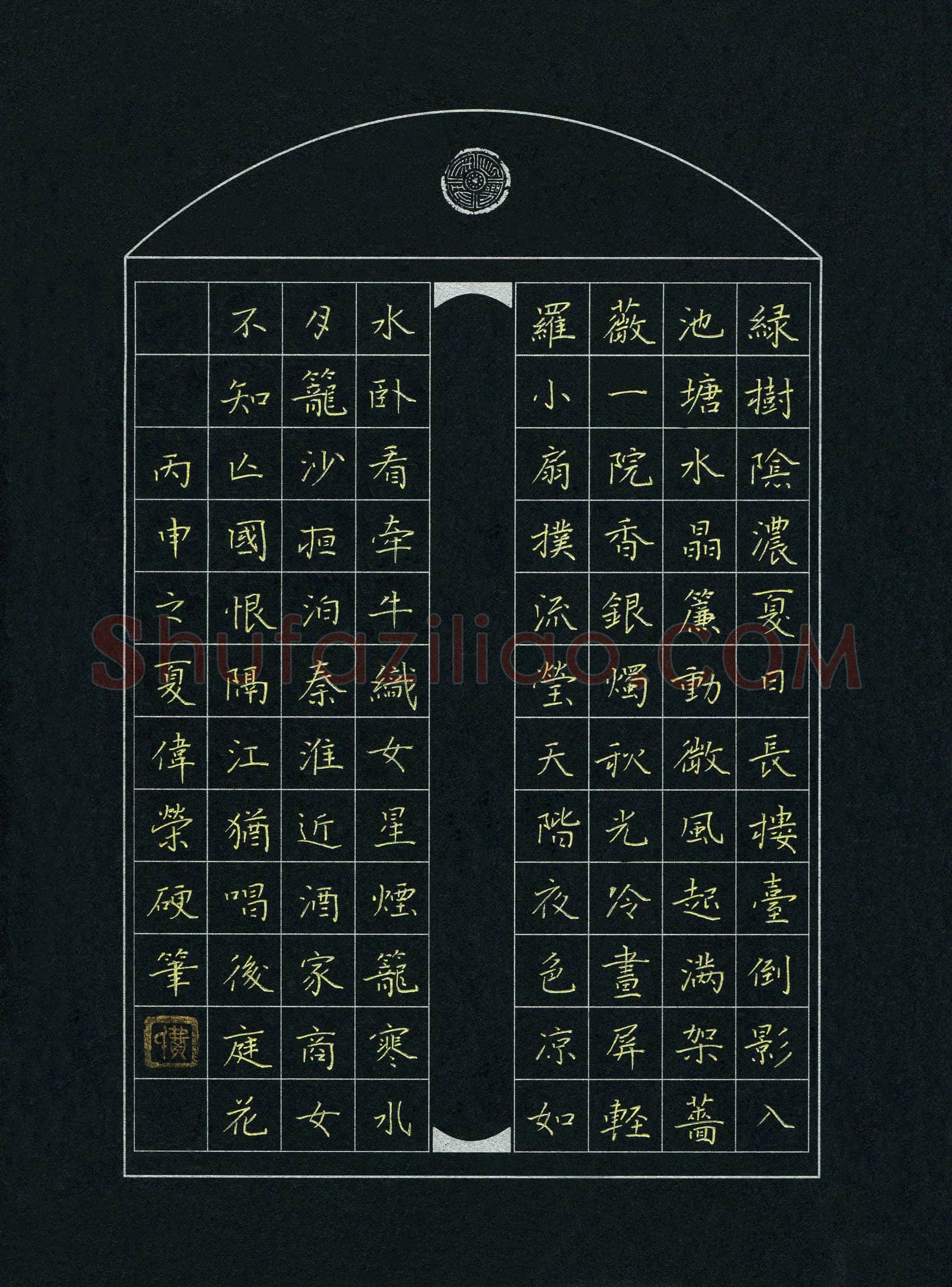 费伟荣硬笔楷书唐诗三首,费伟荣硬笔书法作品