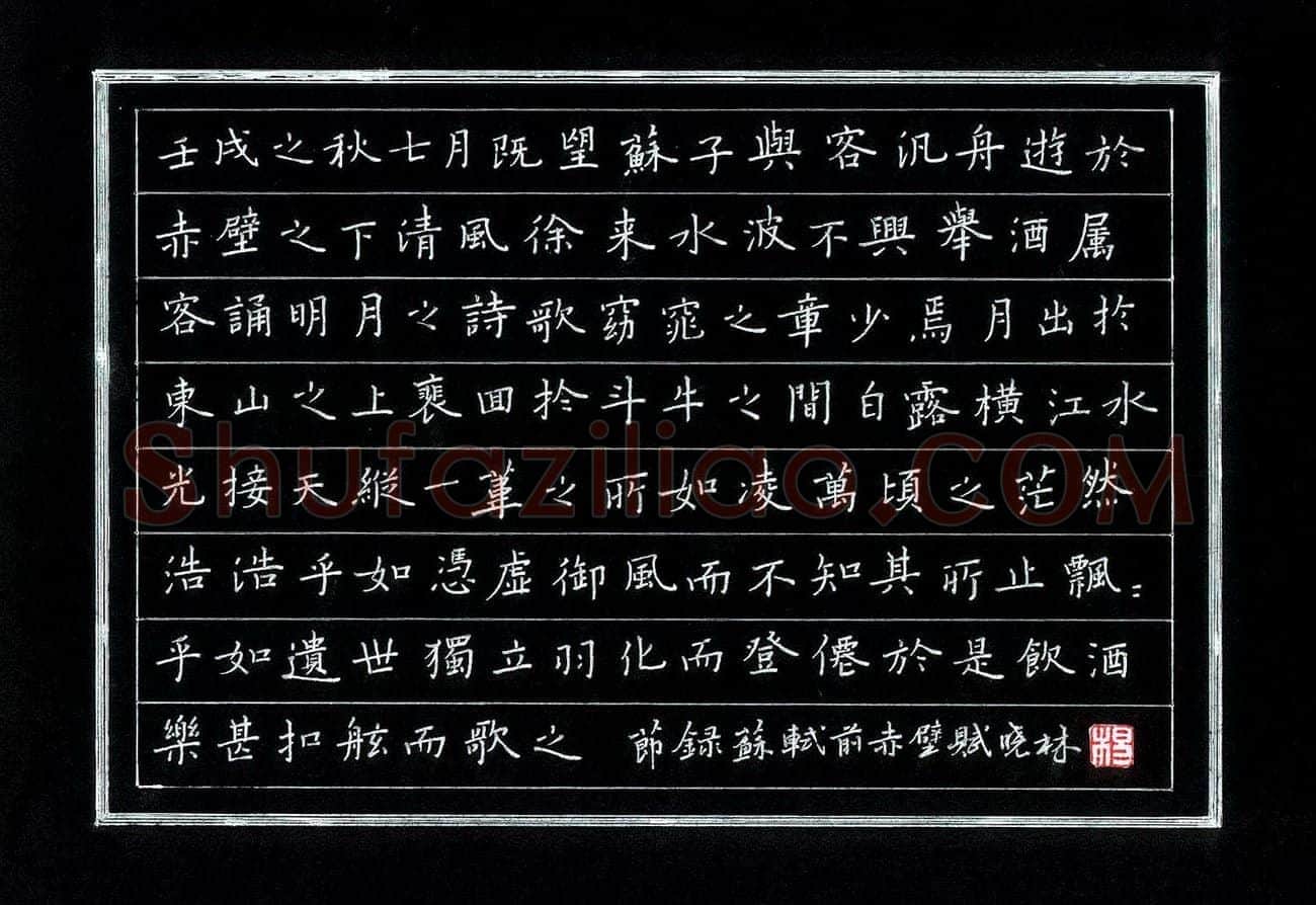 杨晓林硬笔楷书王建诗一首,硬笔书法作品