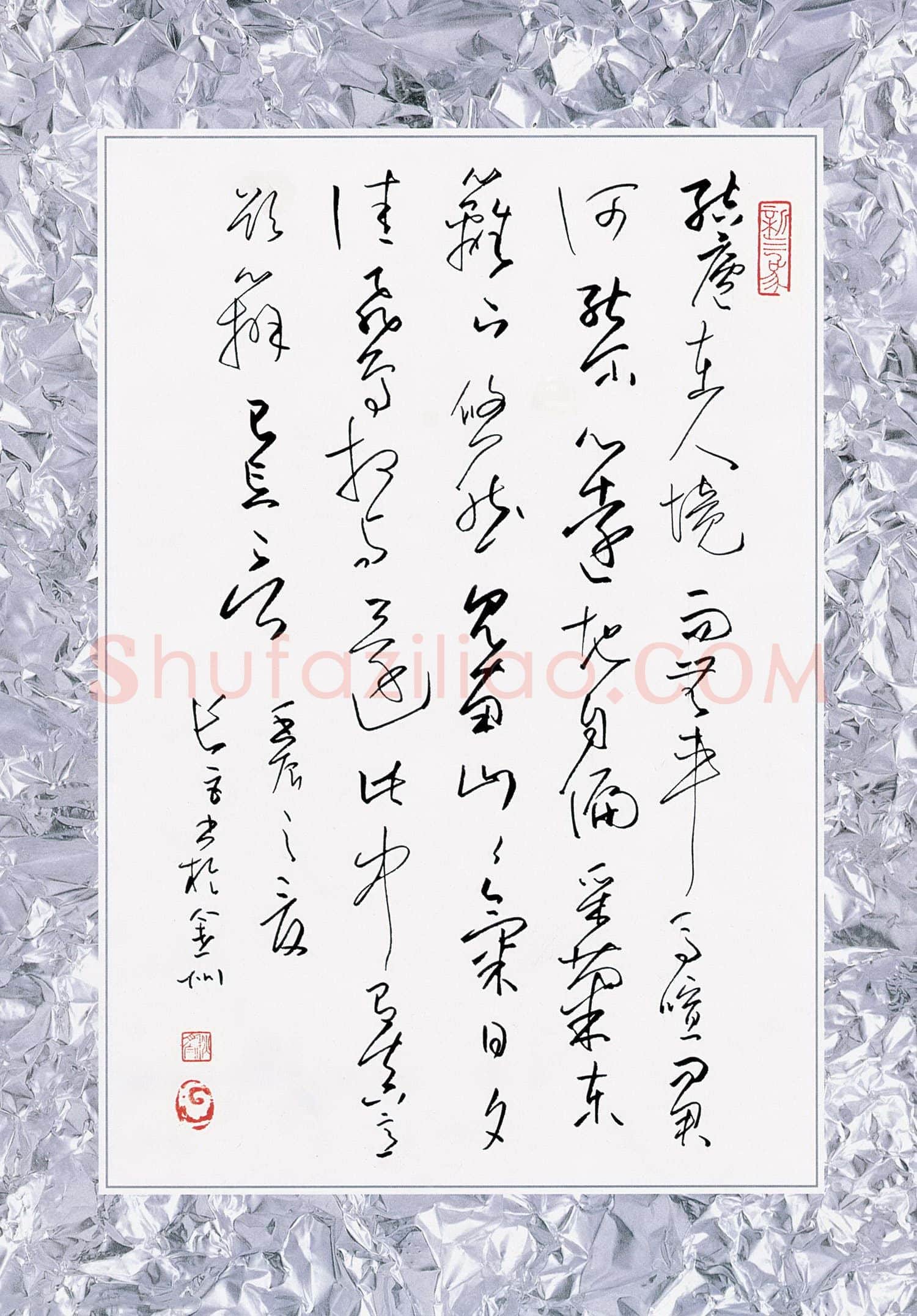 刘长臣硬笔草书陶渊明诗,硬笔书法作品