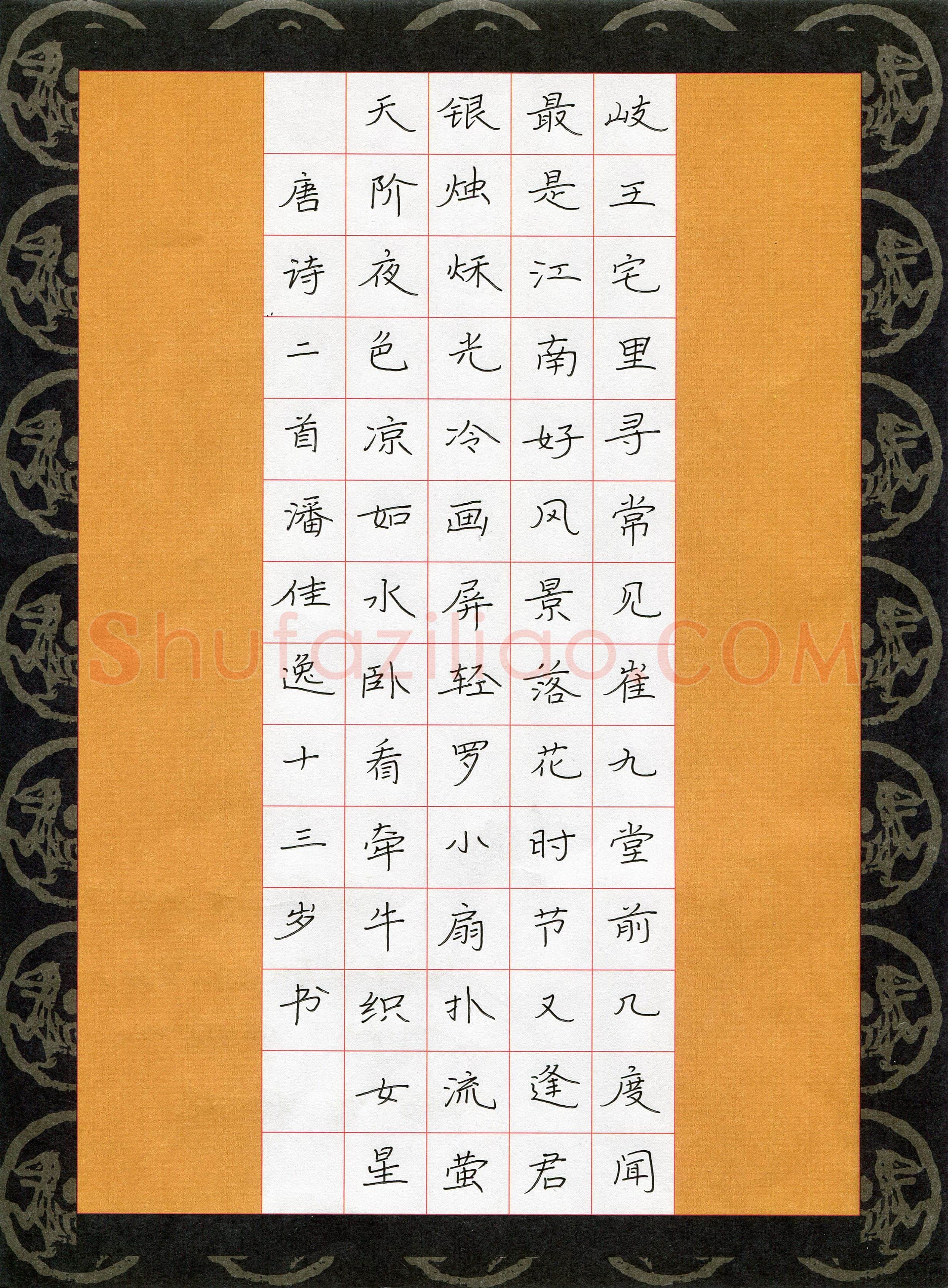 潘佳逸(少儿组 13岁 铜奖)硬笔书法大赛获奖作品,潘佳逸硬笔书法作品
