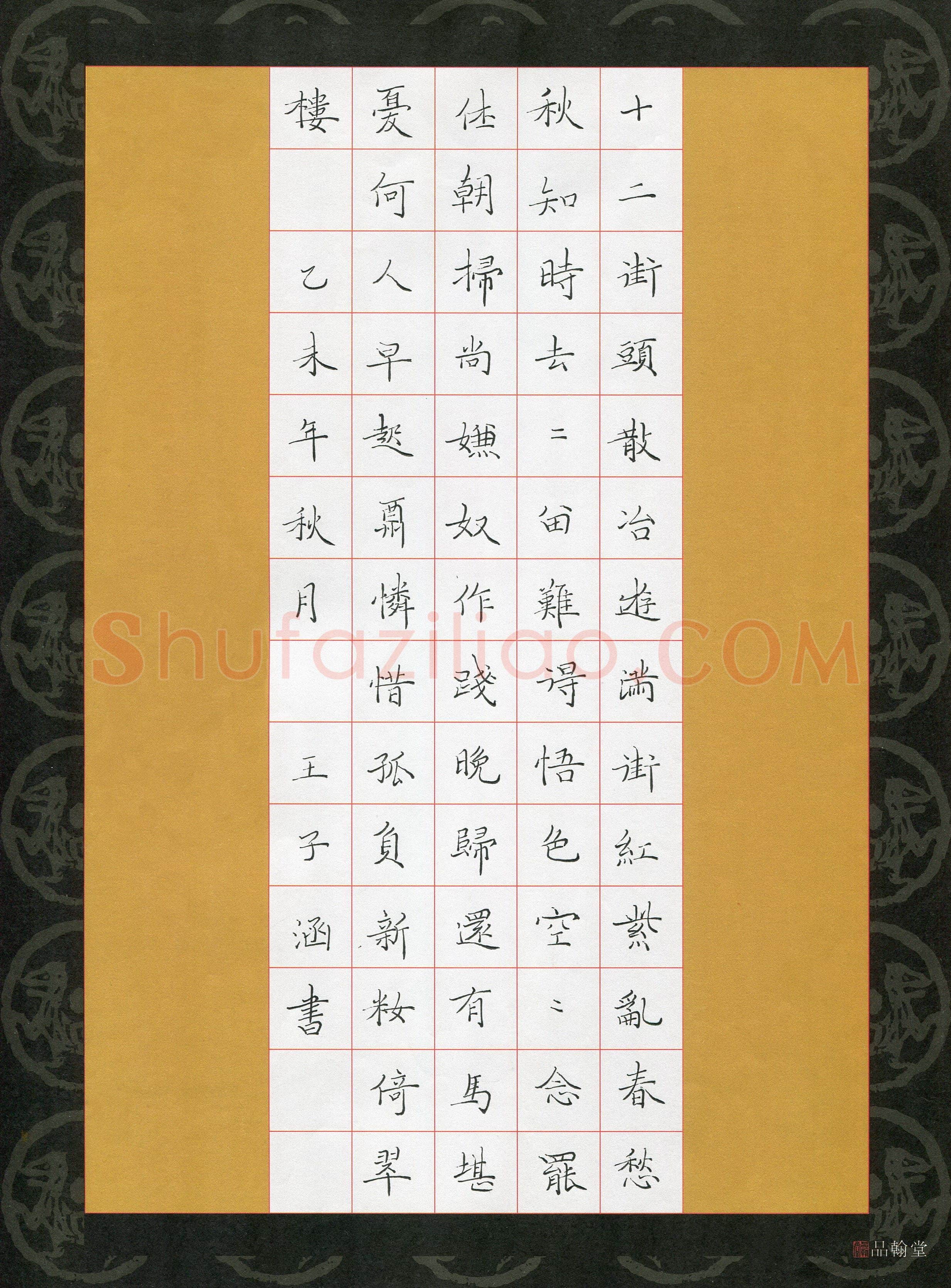王子涵(少儿组 15岁)硬笔书法大赛入围作品选登,王子涵硬笔书法作品