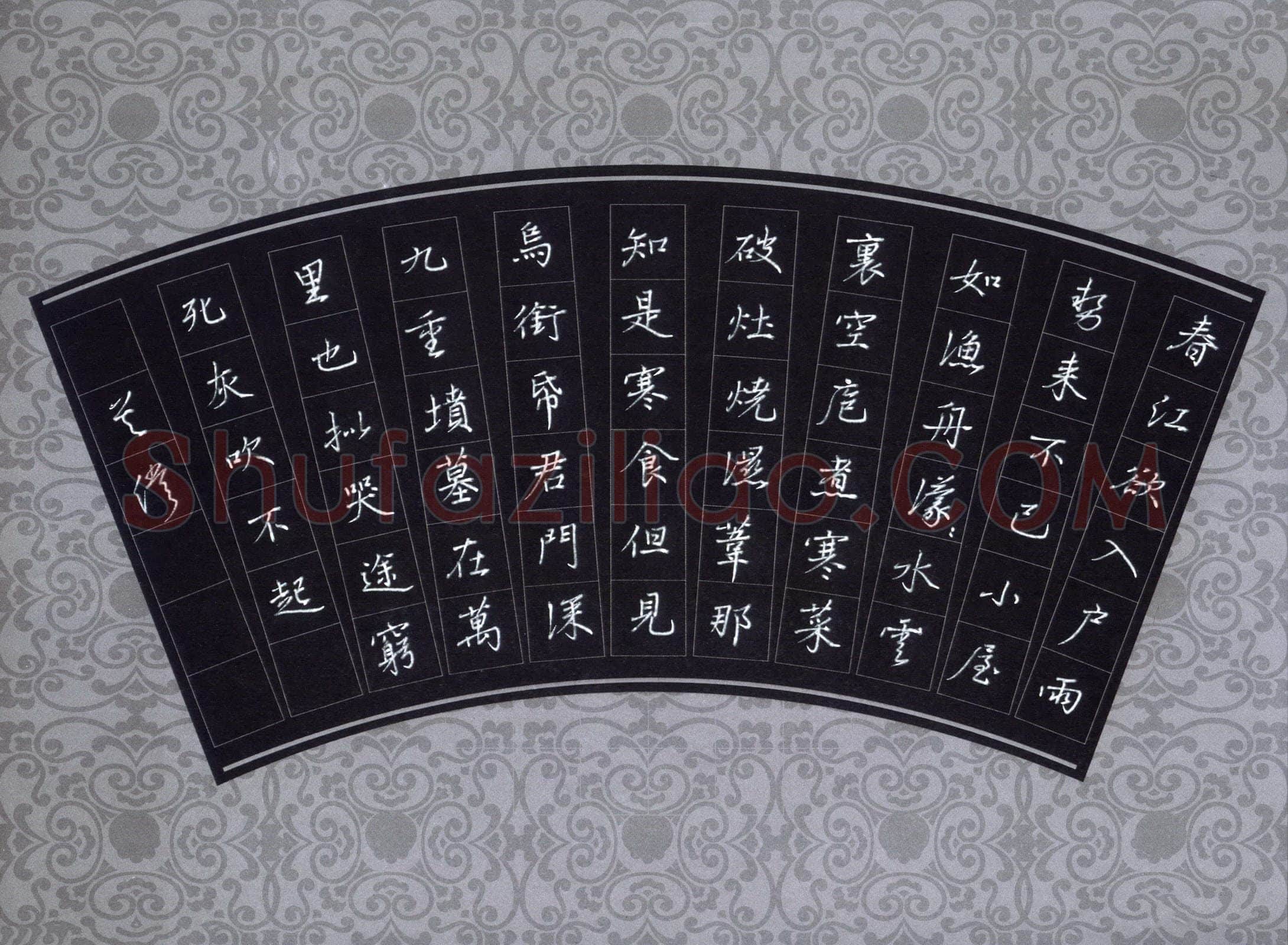吴伟硬笔行书苏轼寒食诗,吴伟硬笔书法作品