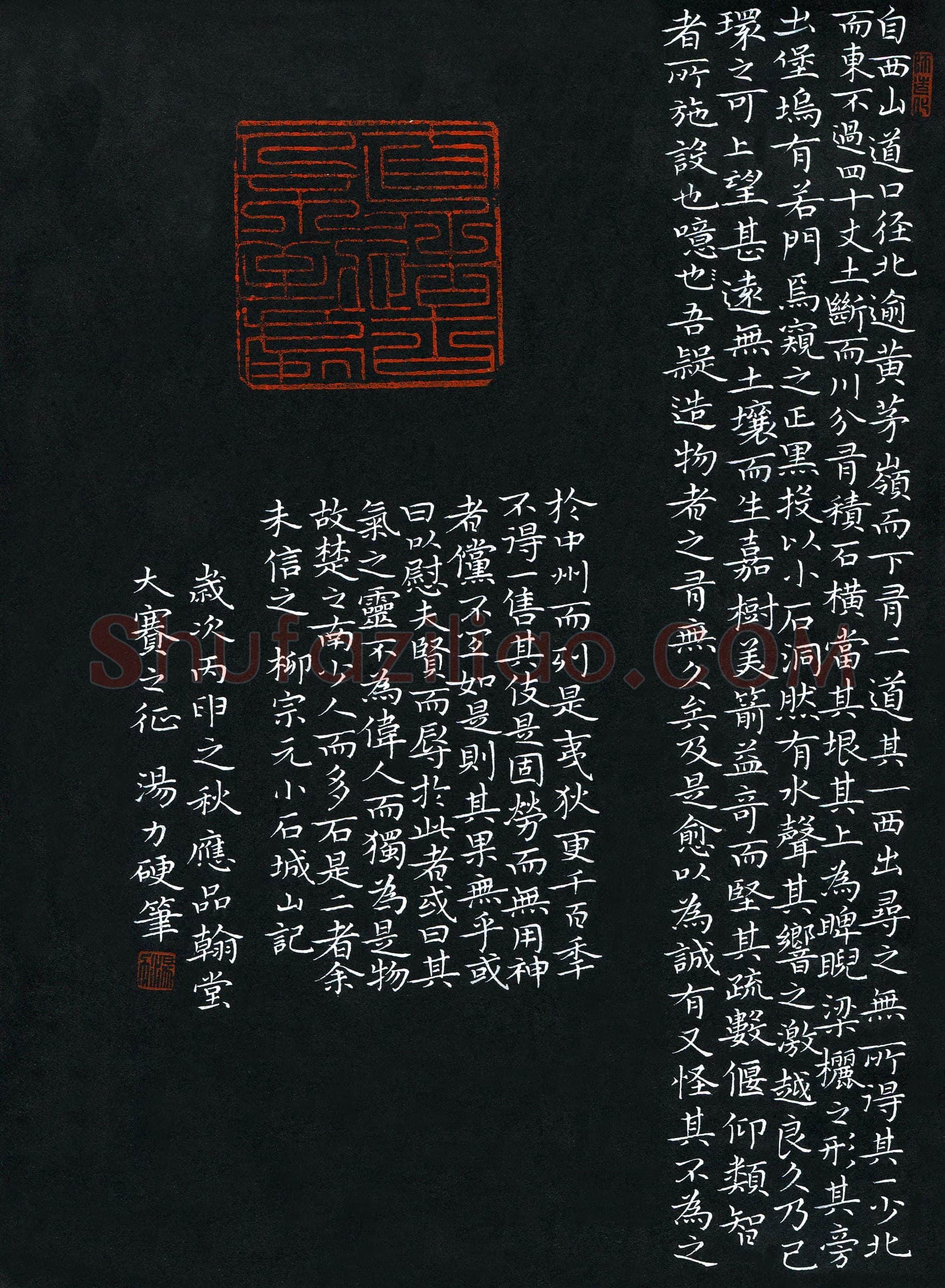 汤力(成人组 金奖)硬笔书法大赛获奖作品,汤力硬笔书法作品
