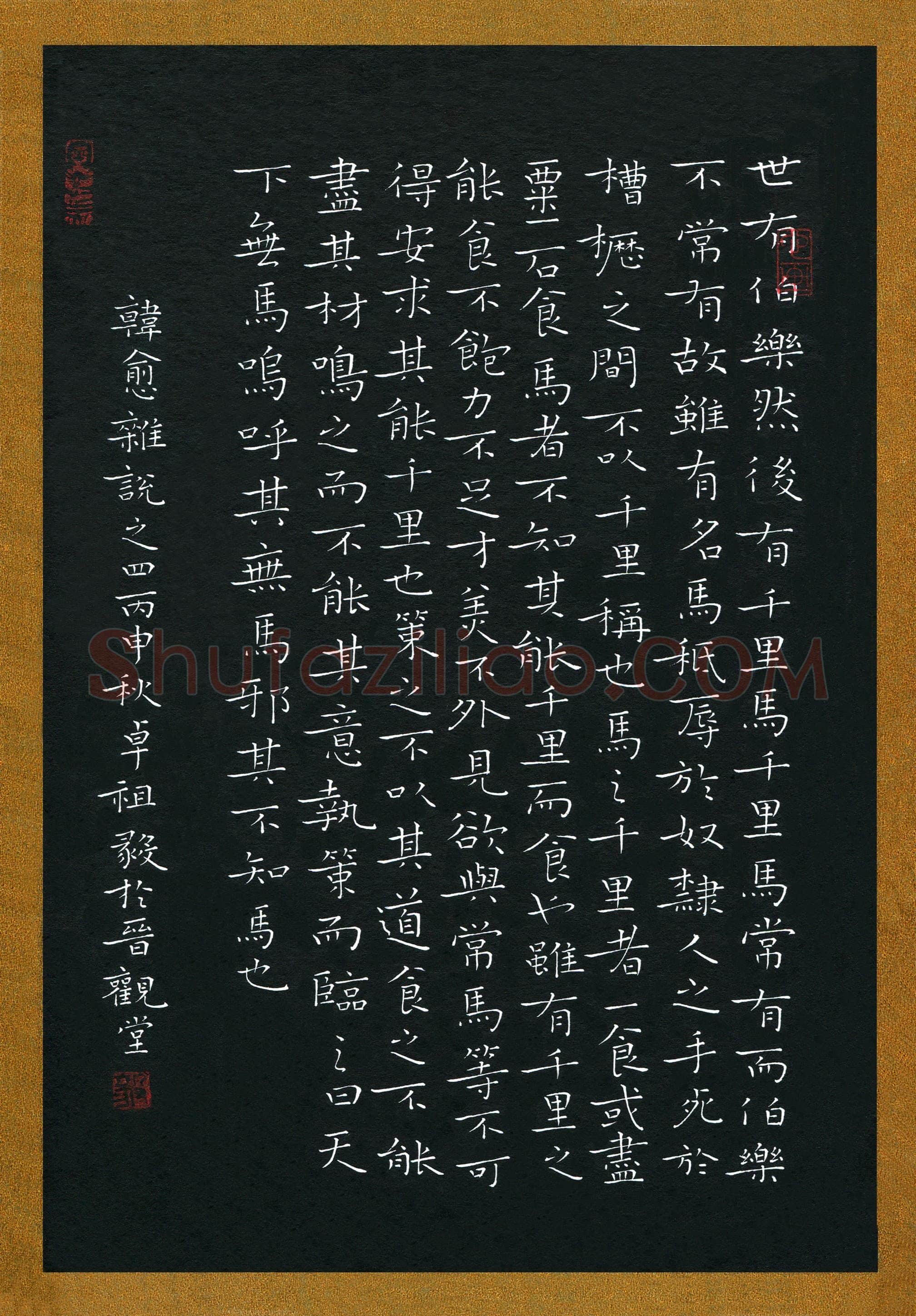 卓祖毅(成人组 金奖)硬笔书法大赛获奖作品,卓祖毅硬笔书法作品