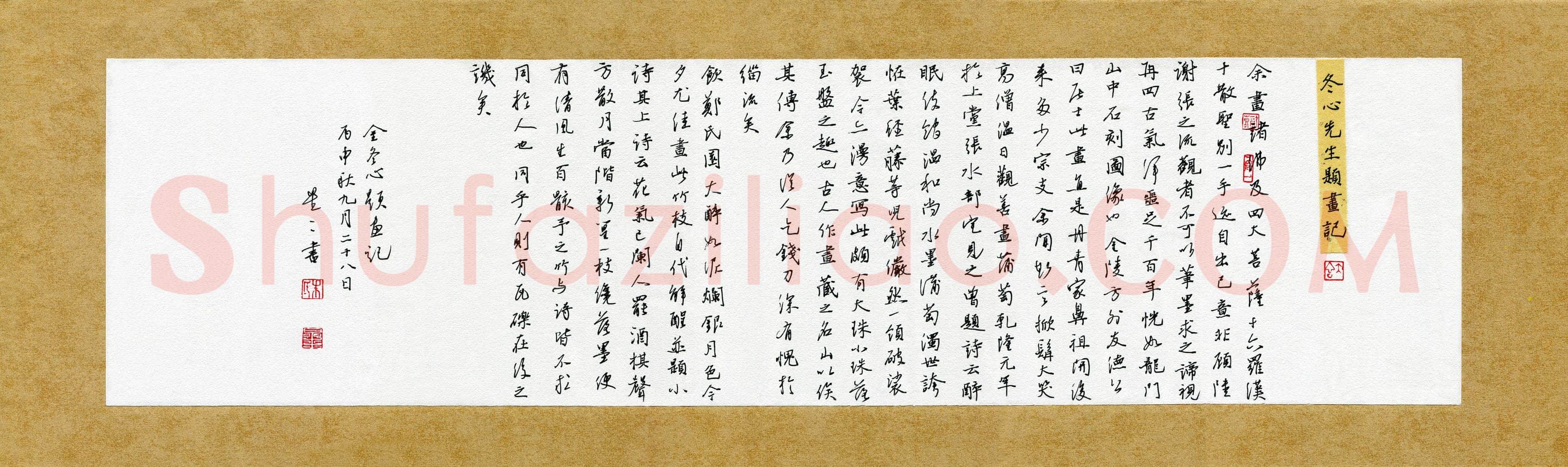 朱星星(成人组 金奖)硬笔书法大赛获奖作品,朱星星硬笔书法作品