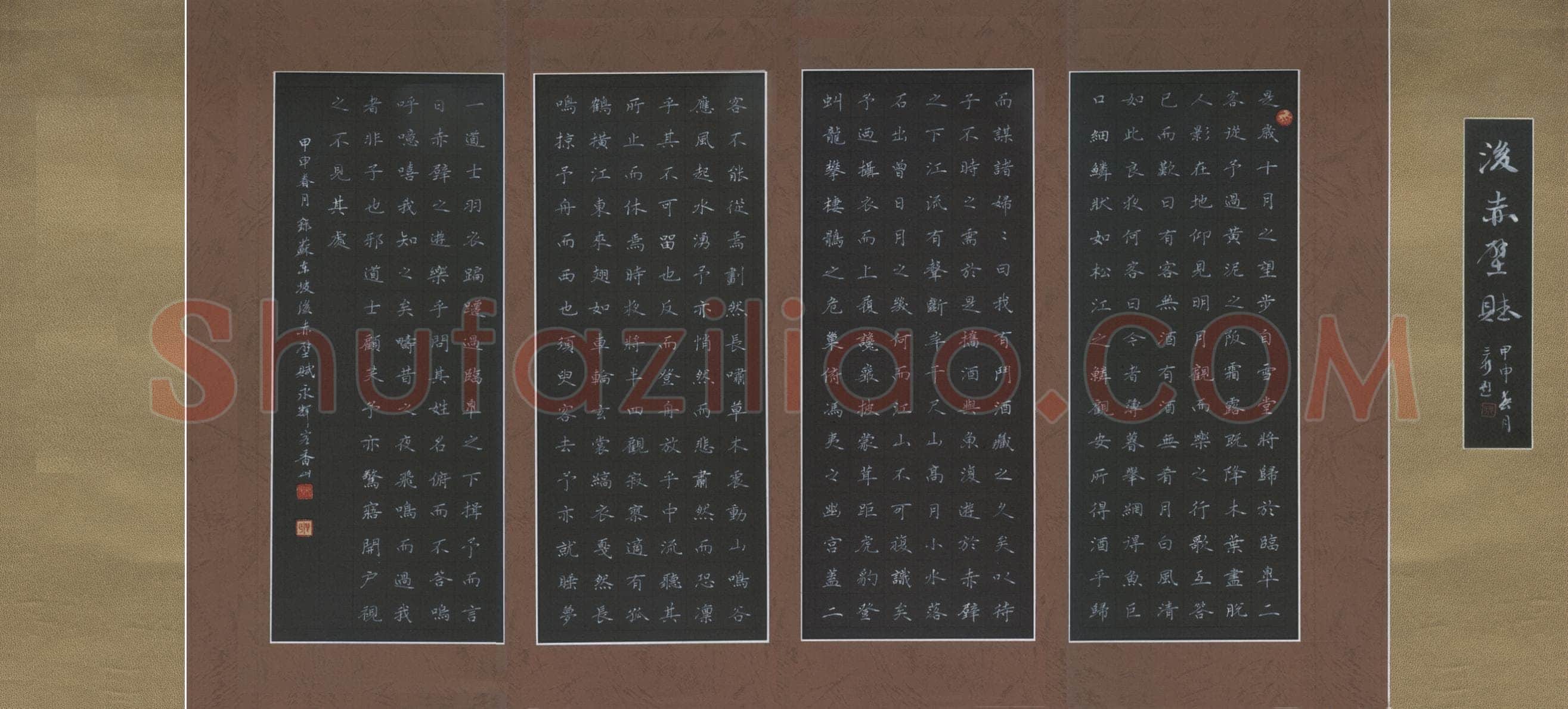 单永辉硬笔楷书苏东坡后赤壁赋,单永辉硬笔书法作品