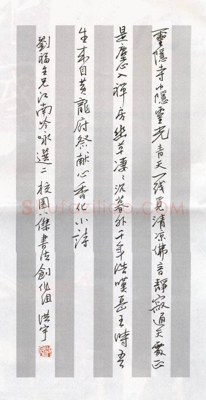 王洪宇硬笔行书刘福生诗,硬笔书法作品