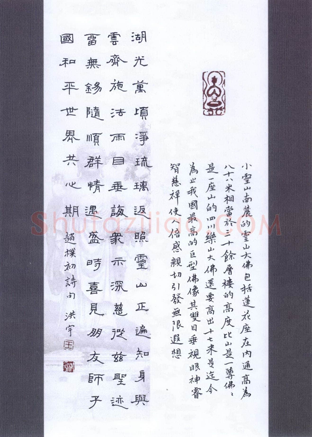 王洪宇硬笔隶书赵朴初诗,硬笔书法作品