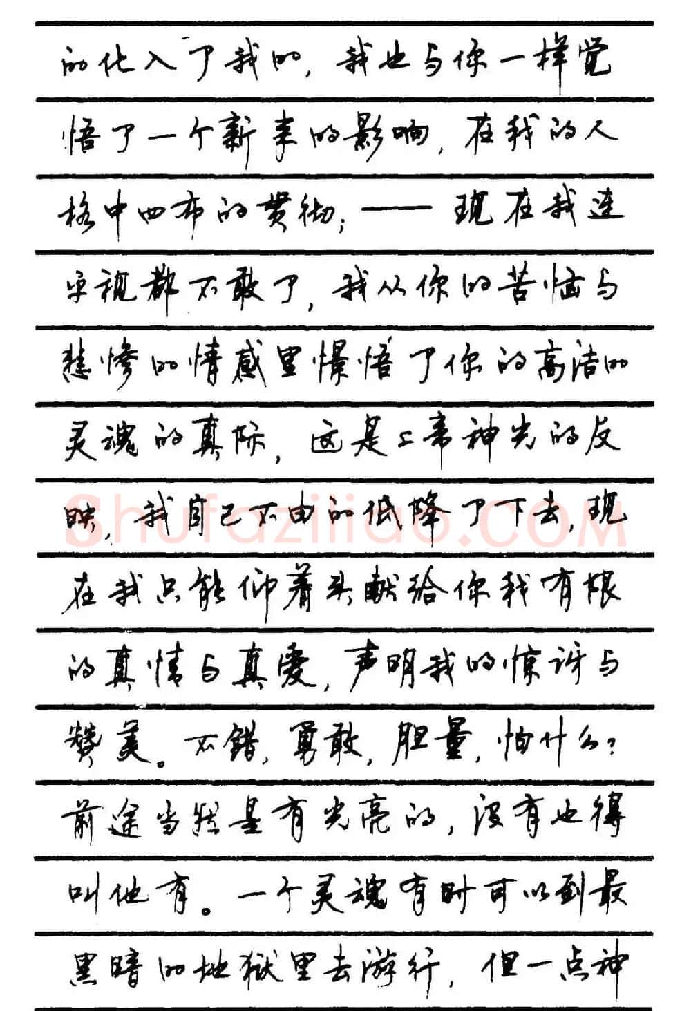 字帖欣赏《顾仲安钢笔行书字帖-中外名人书信选》 | 钢笔书法字帖