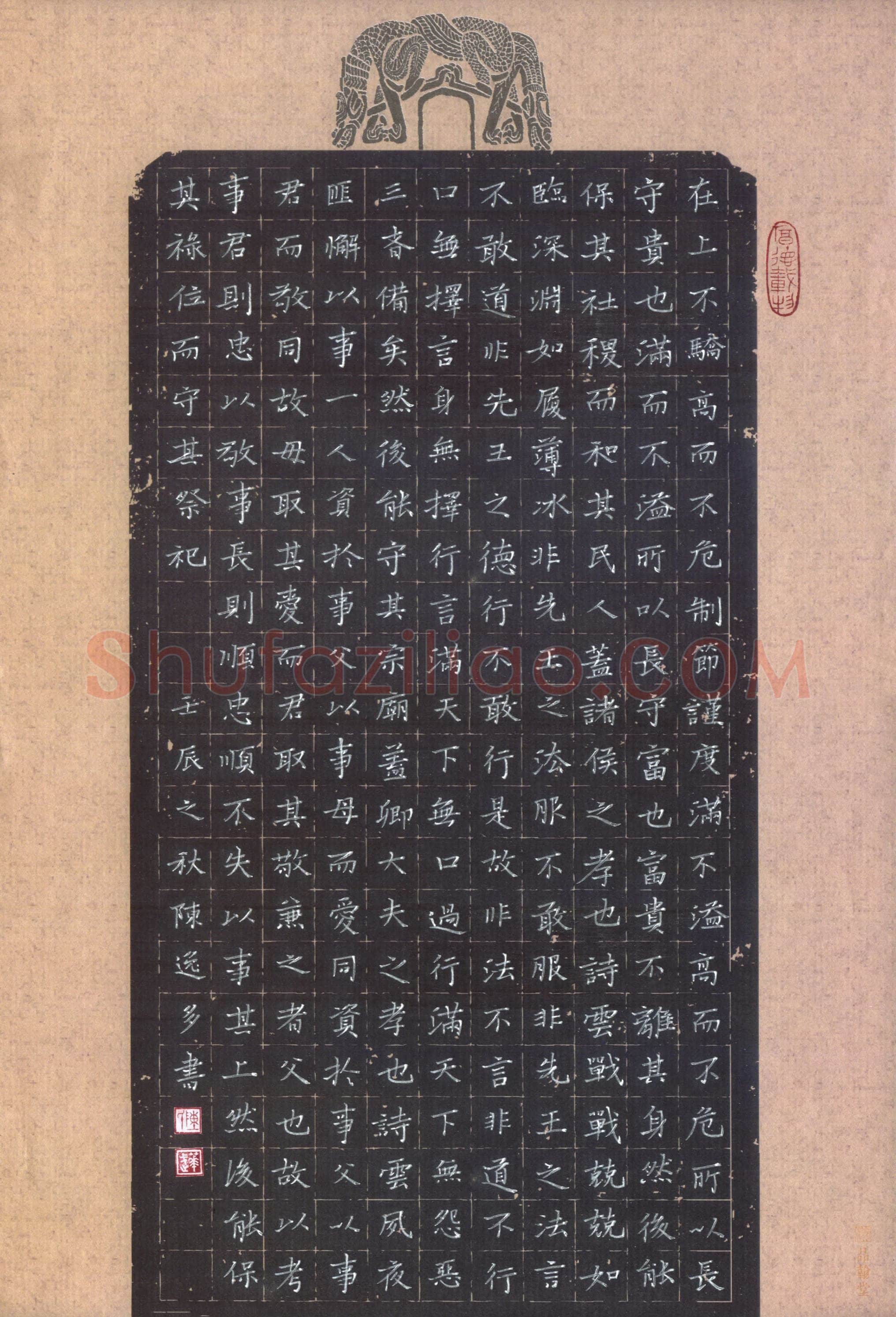 陈华武硬笔楷书孝经节录,陈华武硬笔书法作品