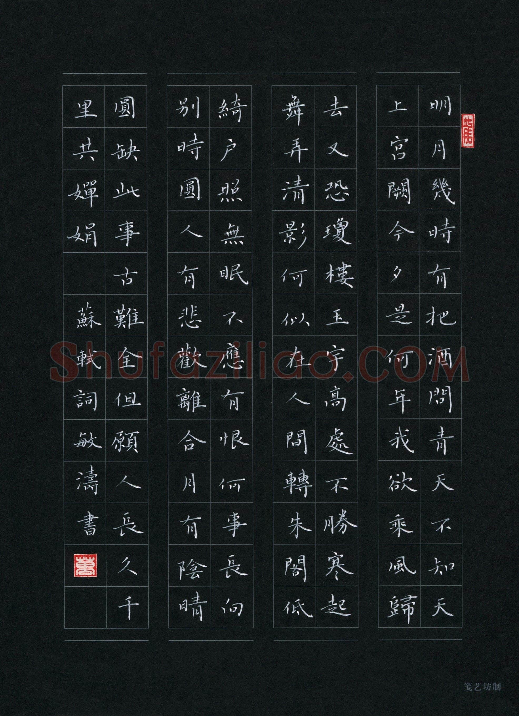 万敏涛(成人组)硬笔书法大赛入围作品选登,万敏涛硬笔书法作品