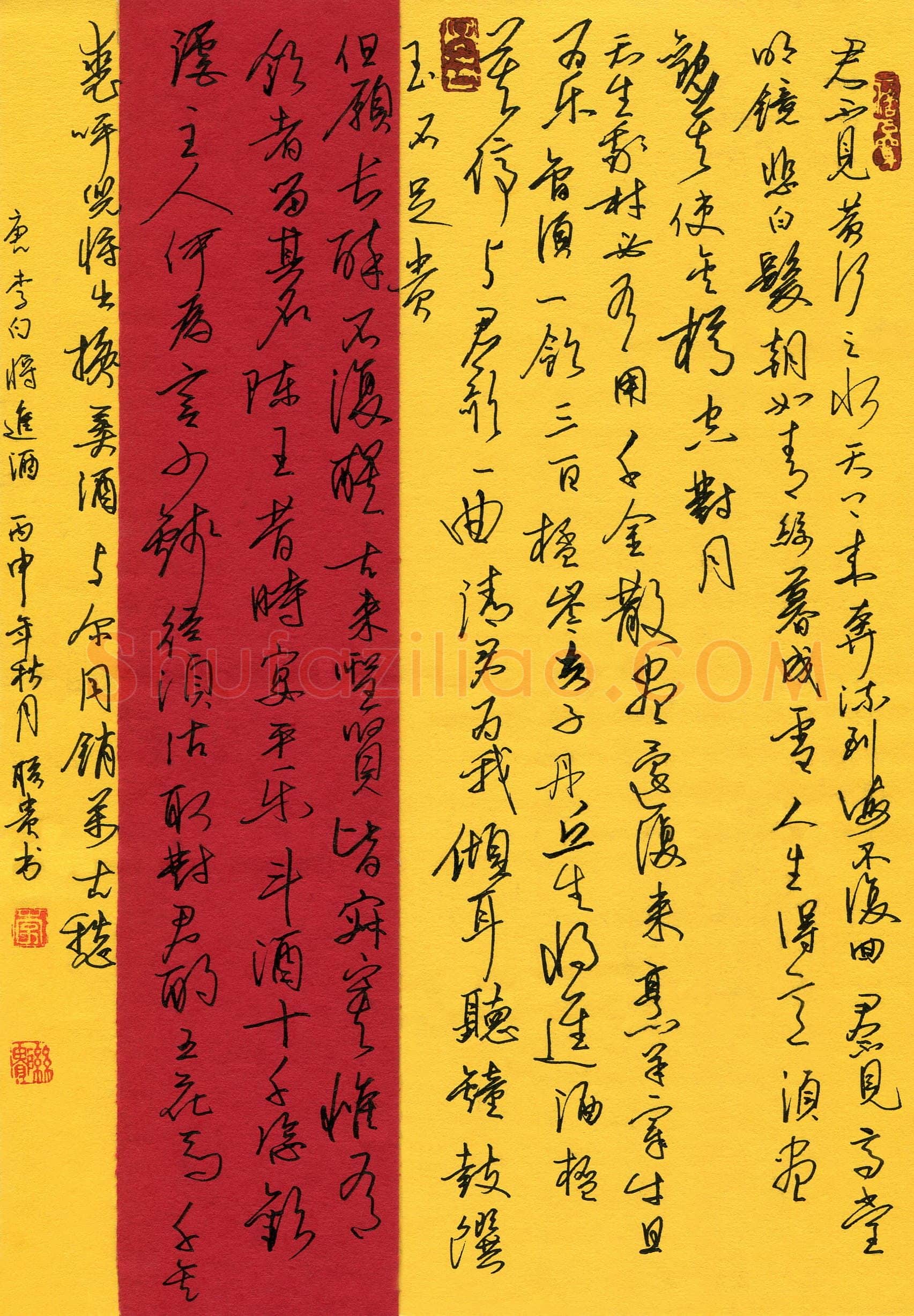 李联贵(成人组)硬笔书法大赛入围作品选登,李联贵硬笔书法作品