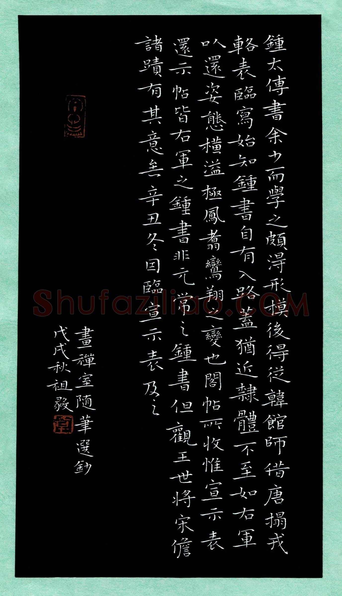 卓祖毅(成人组 特等奖)硬笔书法大赛获奖作品,卓祖毅硬笔书法作品