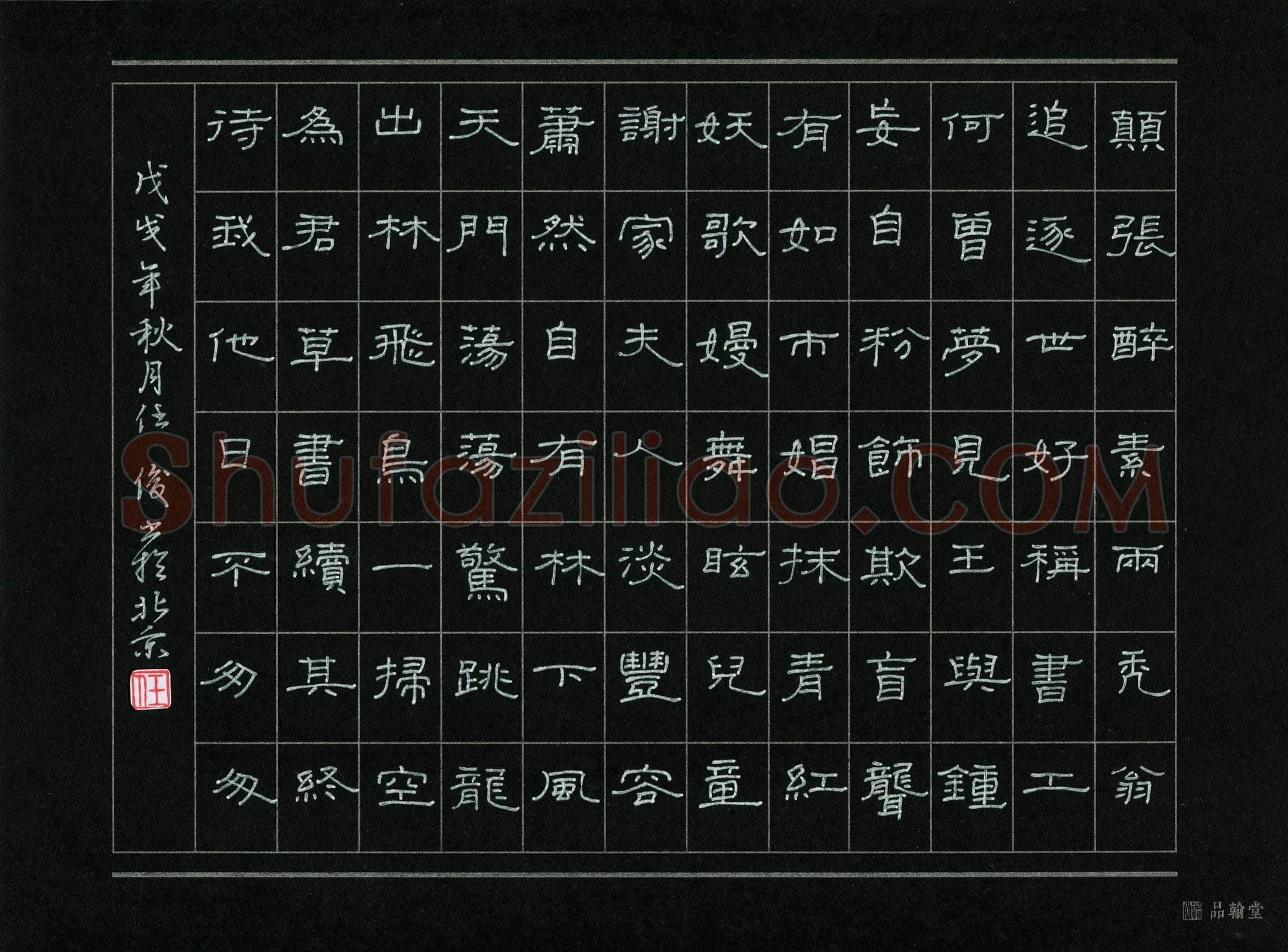任俊(成人组)硬笔书法大赛入围作品选登,任俊硬笔书法作品