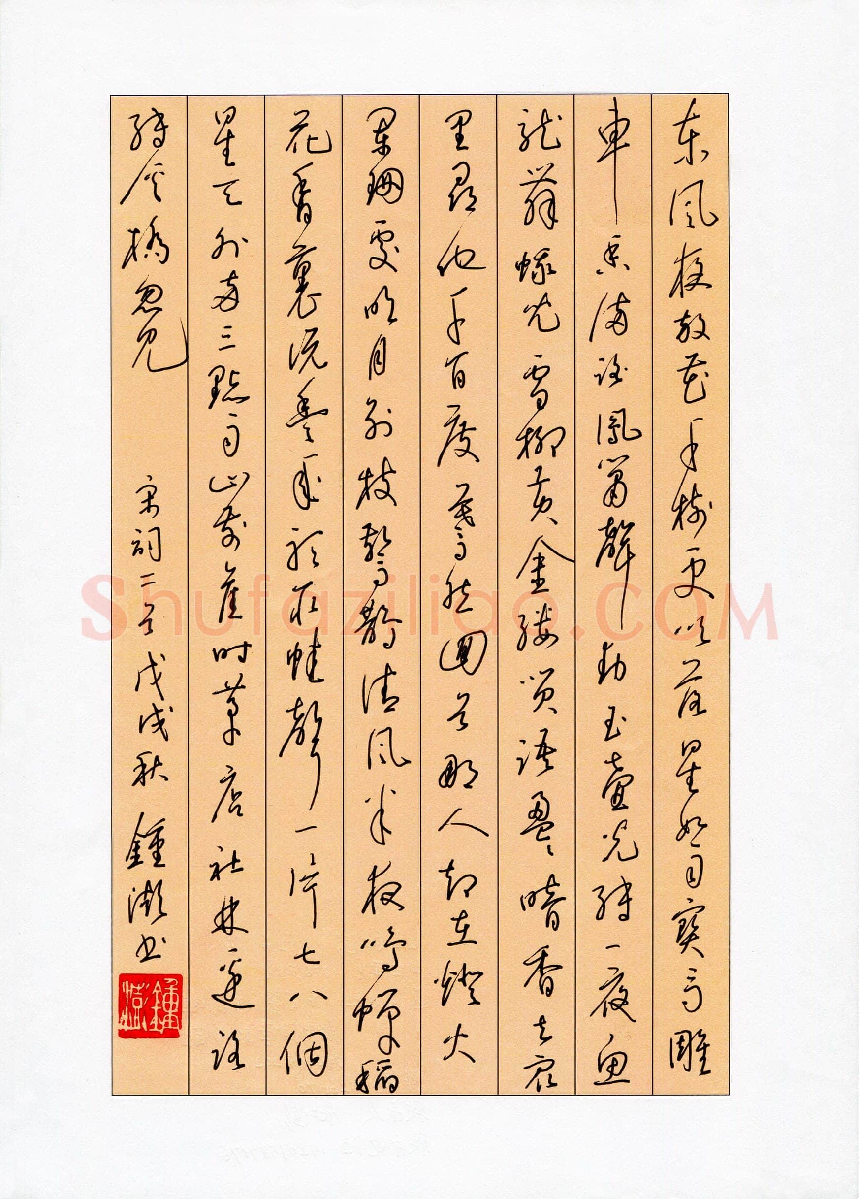 钟澎(成人组)硬笔书法大赛入围作品选登,钟澎硬笔书法作品