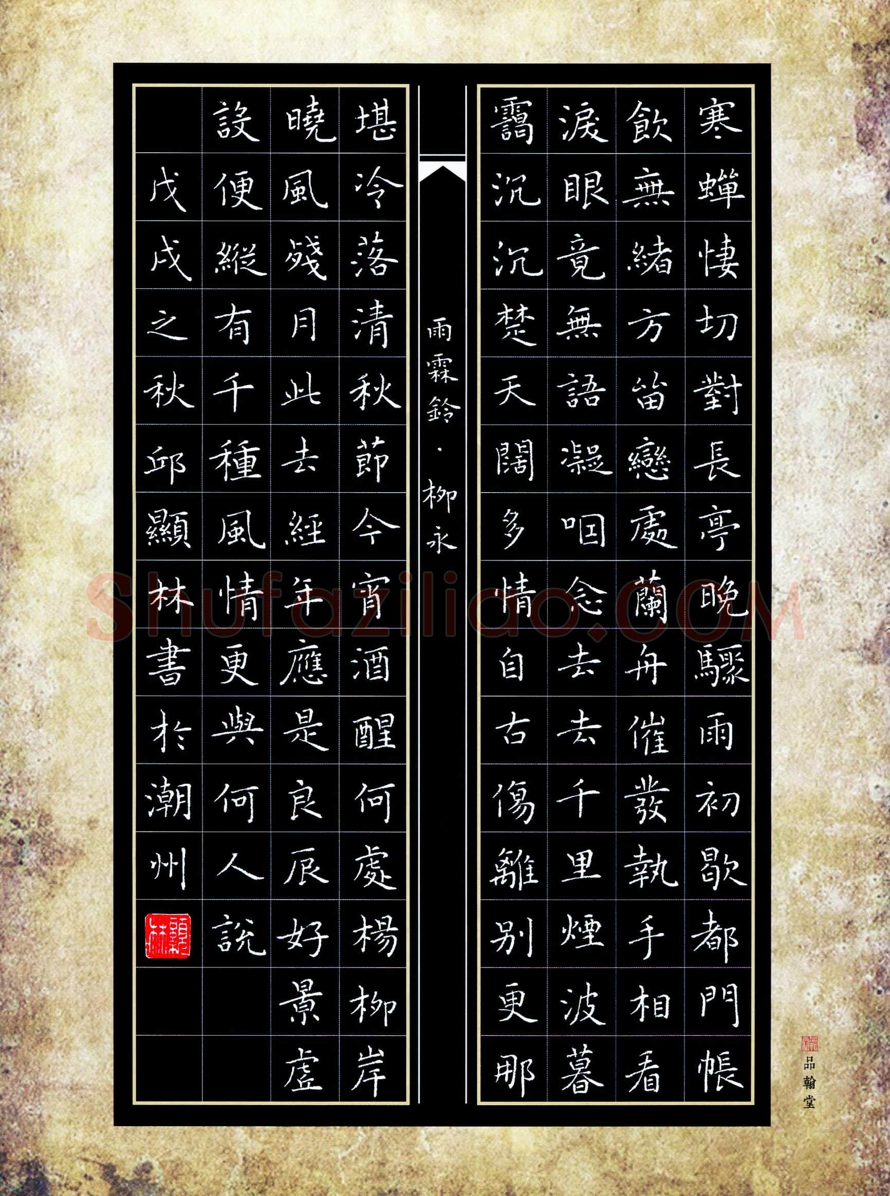 邱显林(成人组)硬笔书法大赛入围作品选登,邱显林硬笔书法作品