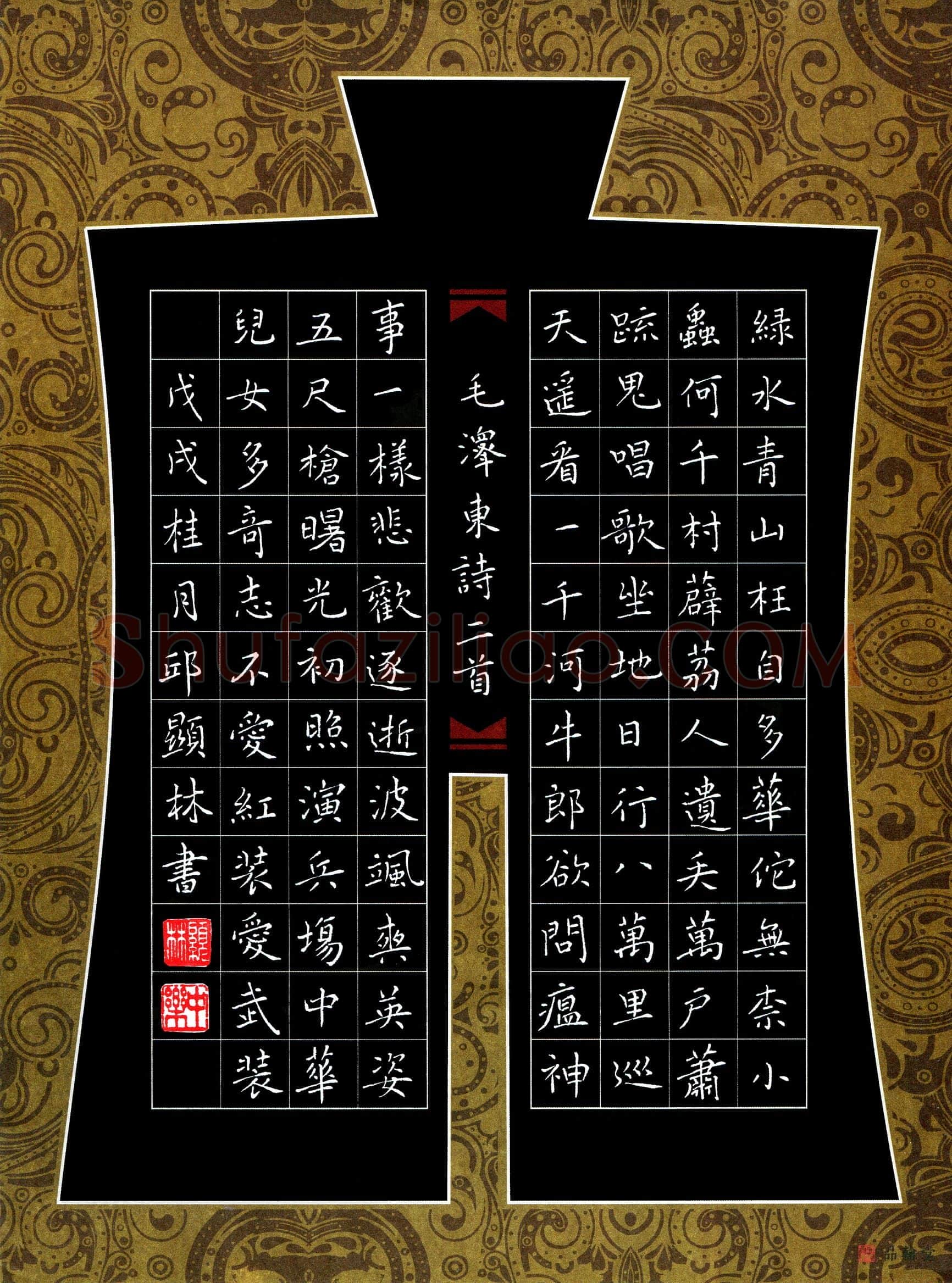 邱显林(成人组)硬笔书法大赛入围作品选登,邱显林硬笔书法作品