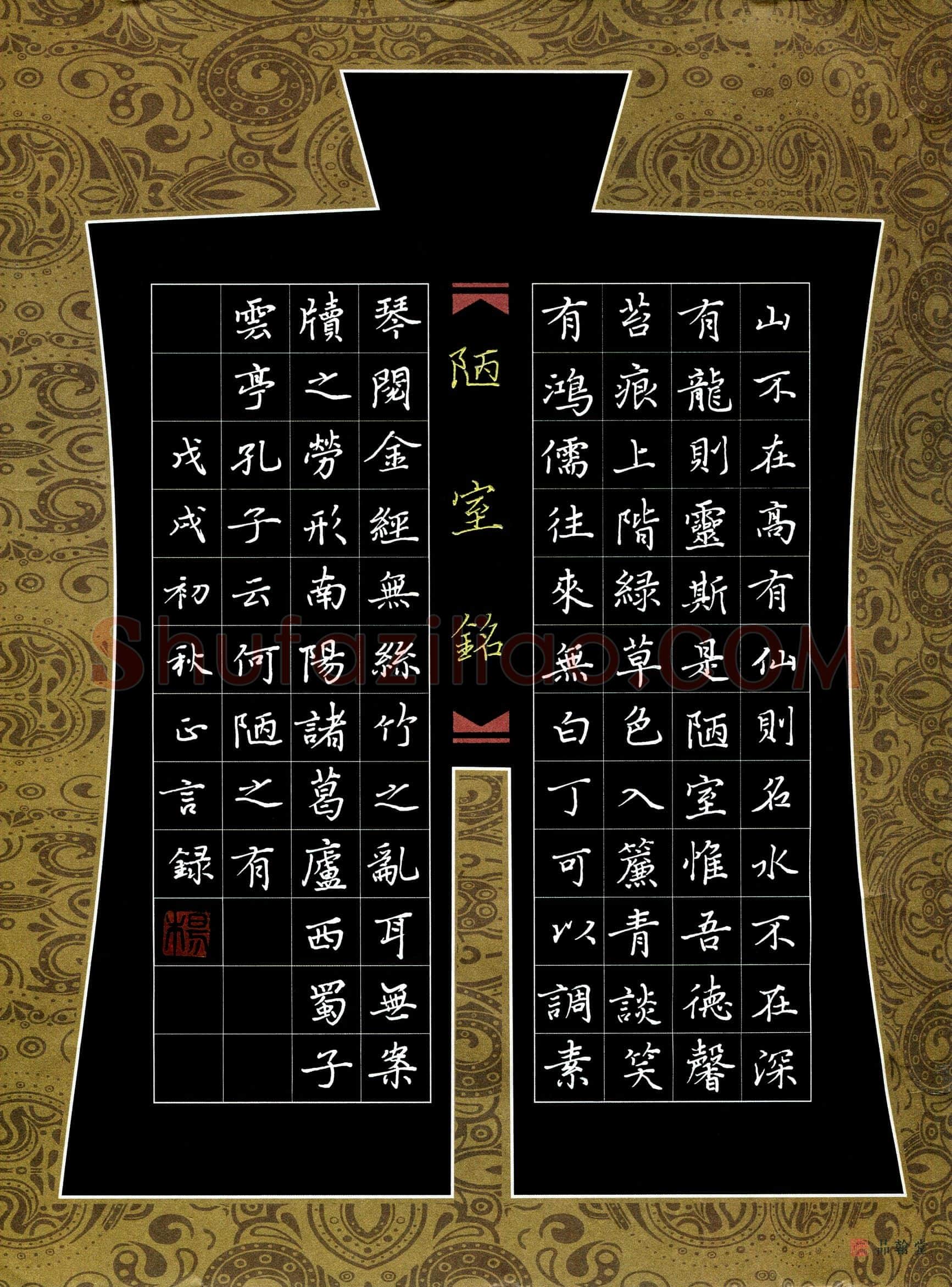 杨正言(成人组)硬笔书法大赛入围作品选登,杨正言硬笔书法作品