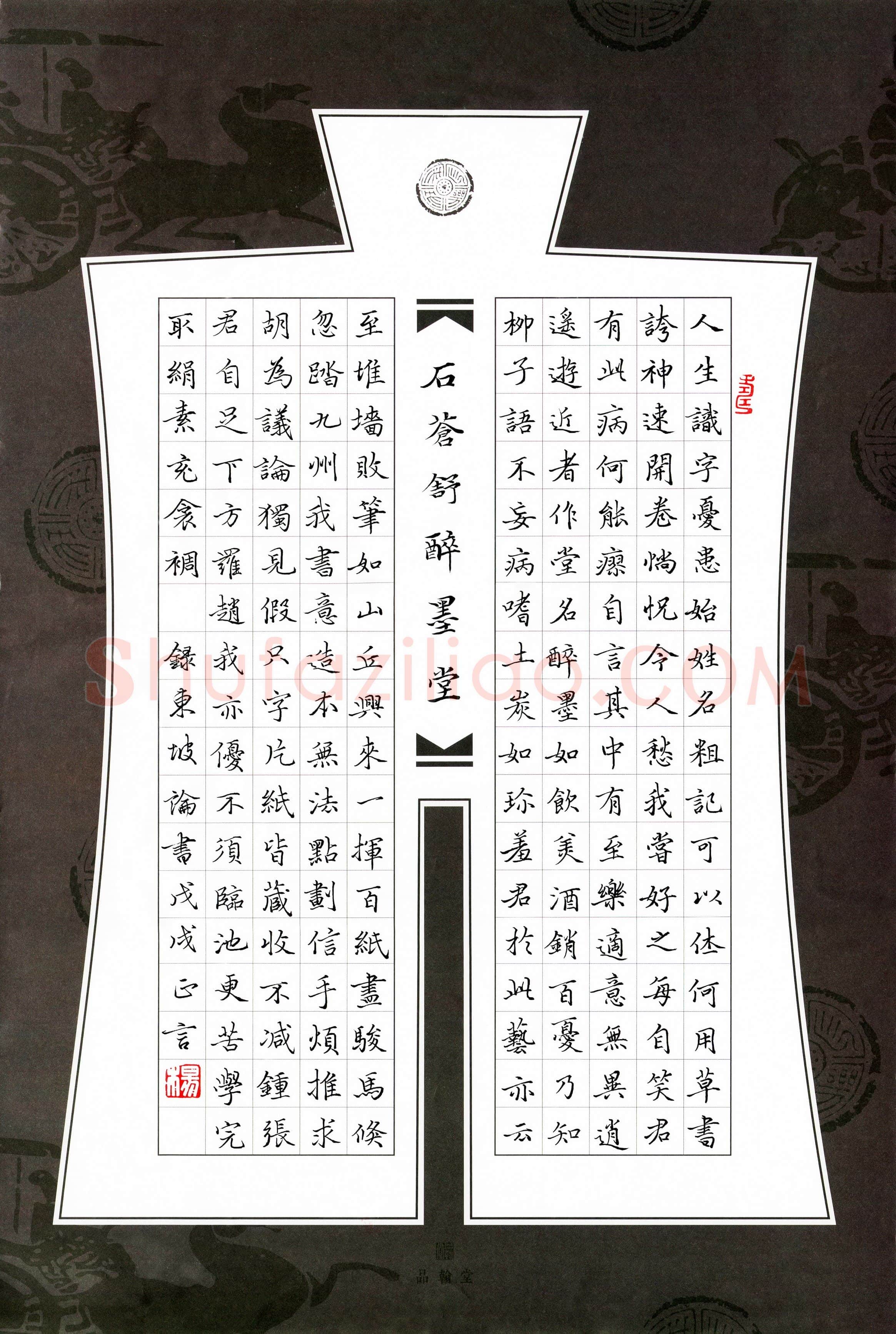 杨正言(成人组)硬笔书法大赛入围作品选登,杨正言硬笔书法作品