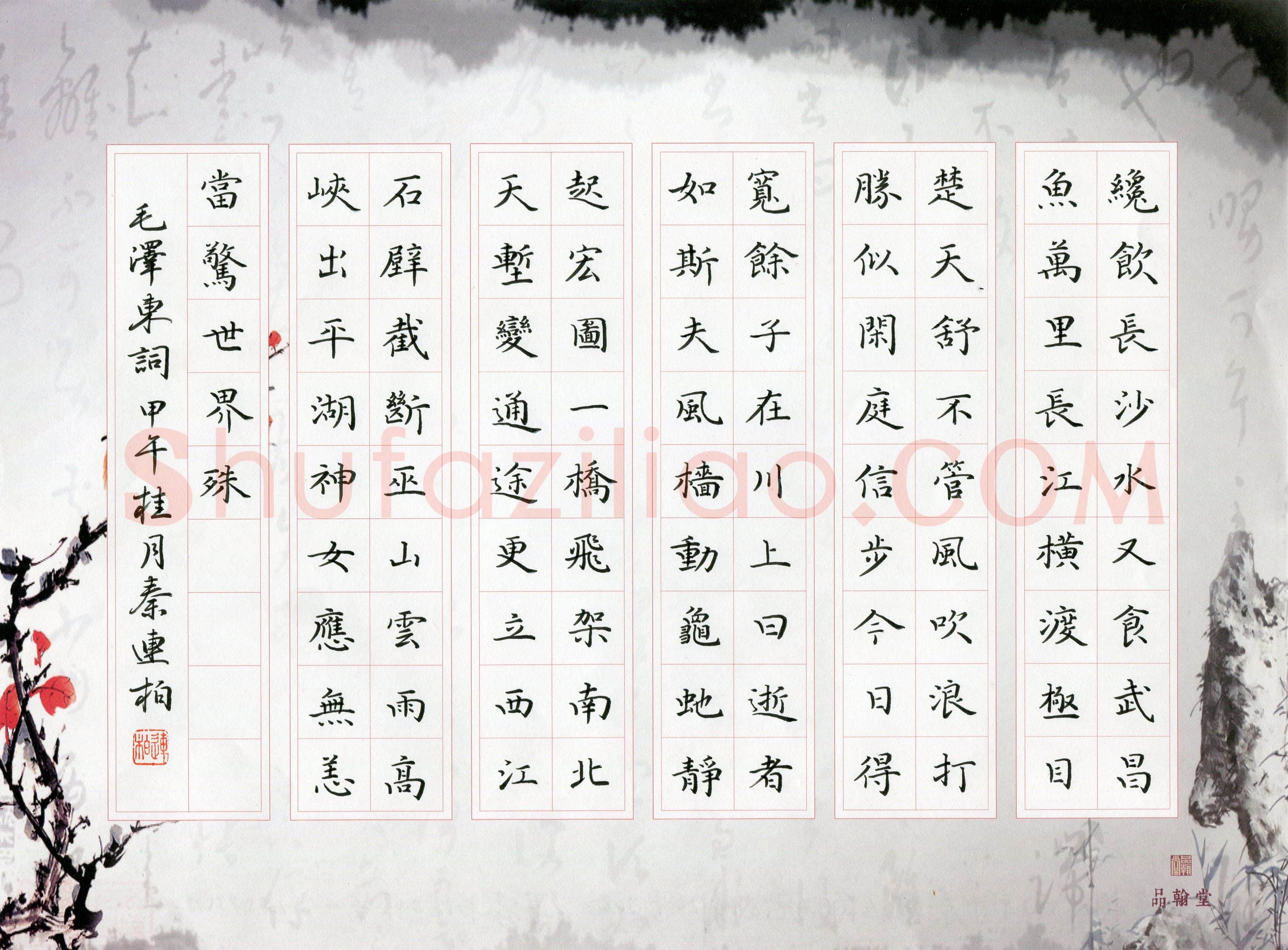秦连柏(成人组 铜奖)硬笔书法大赛获奖作品,秦连柏硬笔书法作品