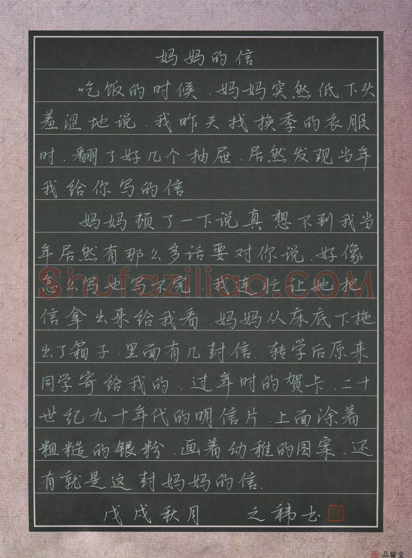 陈之祎(少儿组 14岁 特等奖)硬笔书法大赛获奖作品,陈之祎硬笔书法作品