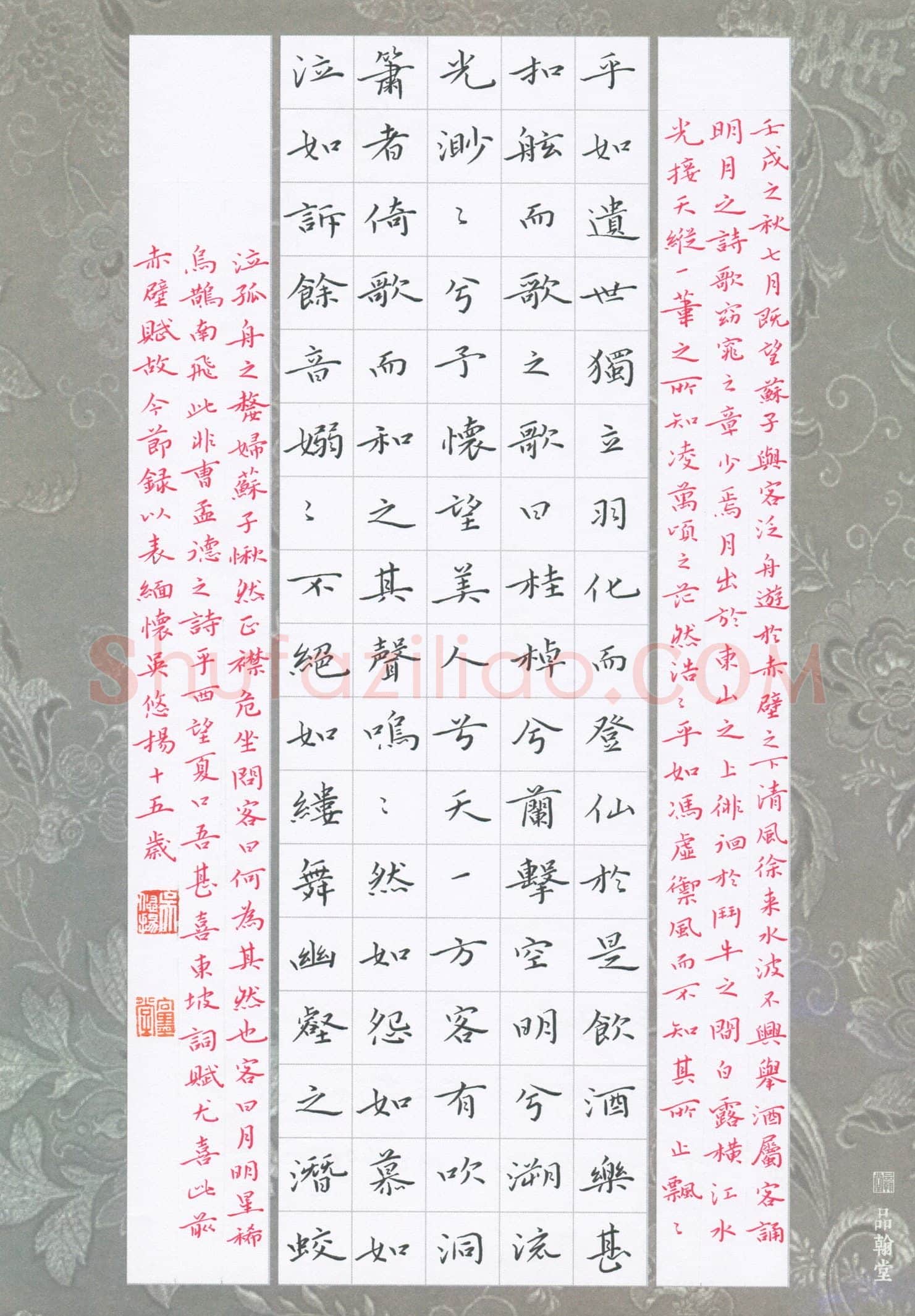 吴悠扬(少儿组 15岁 特等奖)硬笔书法大赛获奖作品,吴悠扬硬笔书法作品