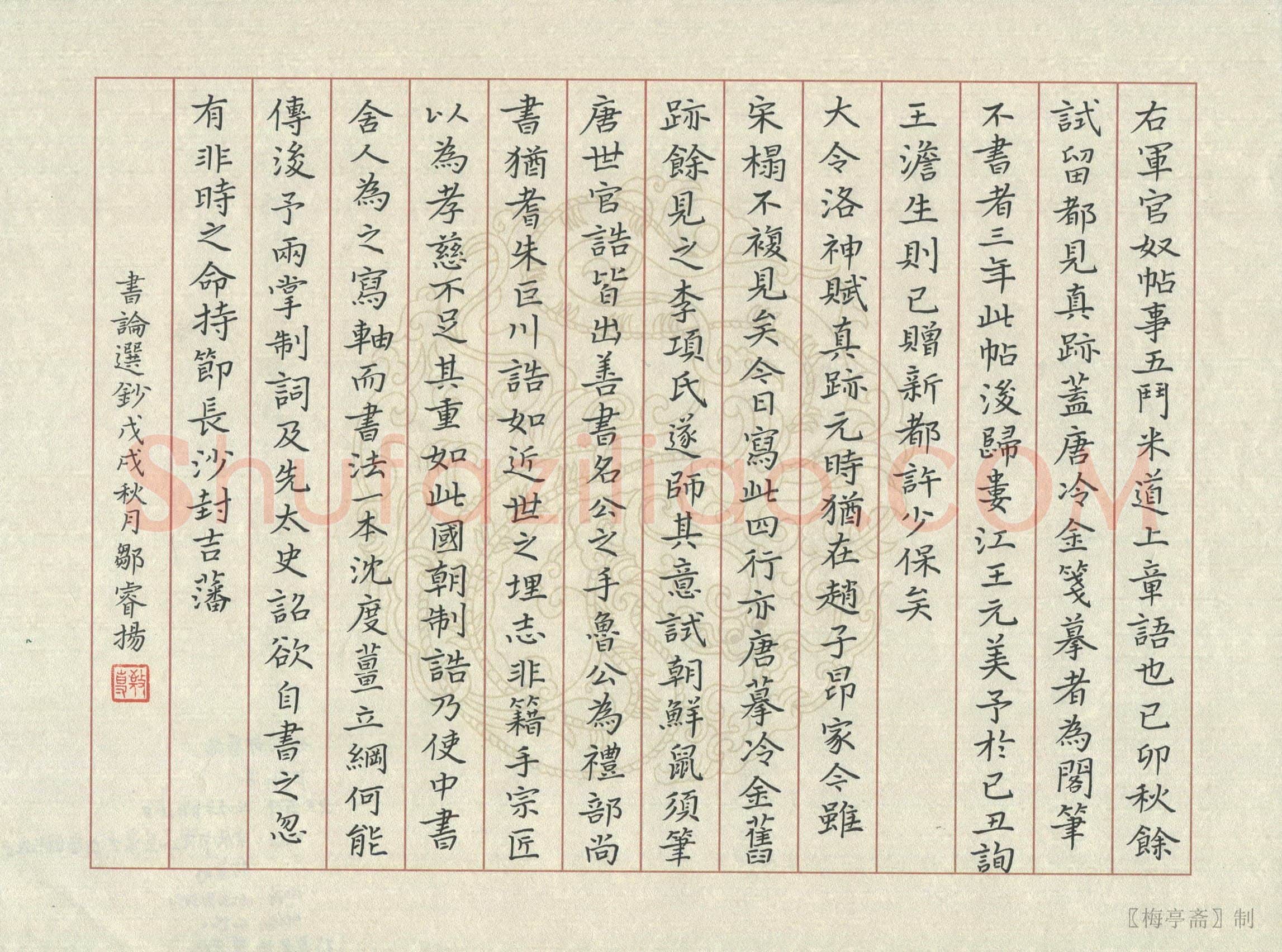 邹睿扬(少儿组 15岁 特等奖)硬笔书法大赛获奖作品,邹睿扬硬笔书法作品